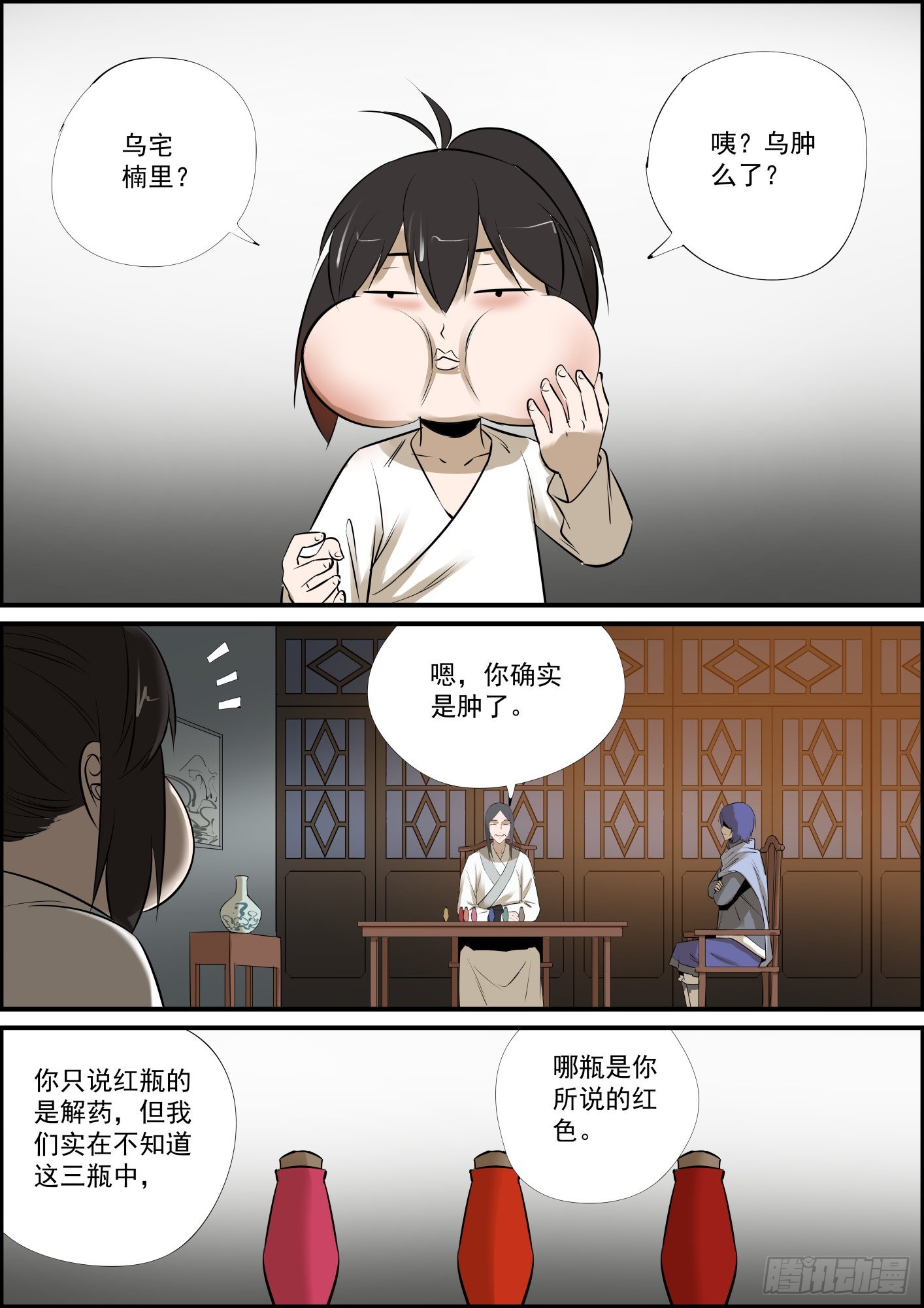 《无间县衙（我在县衙当内鬼）》断更是不存在的！ 第11页