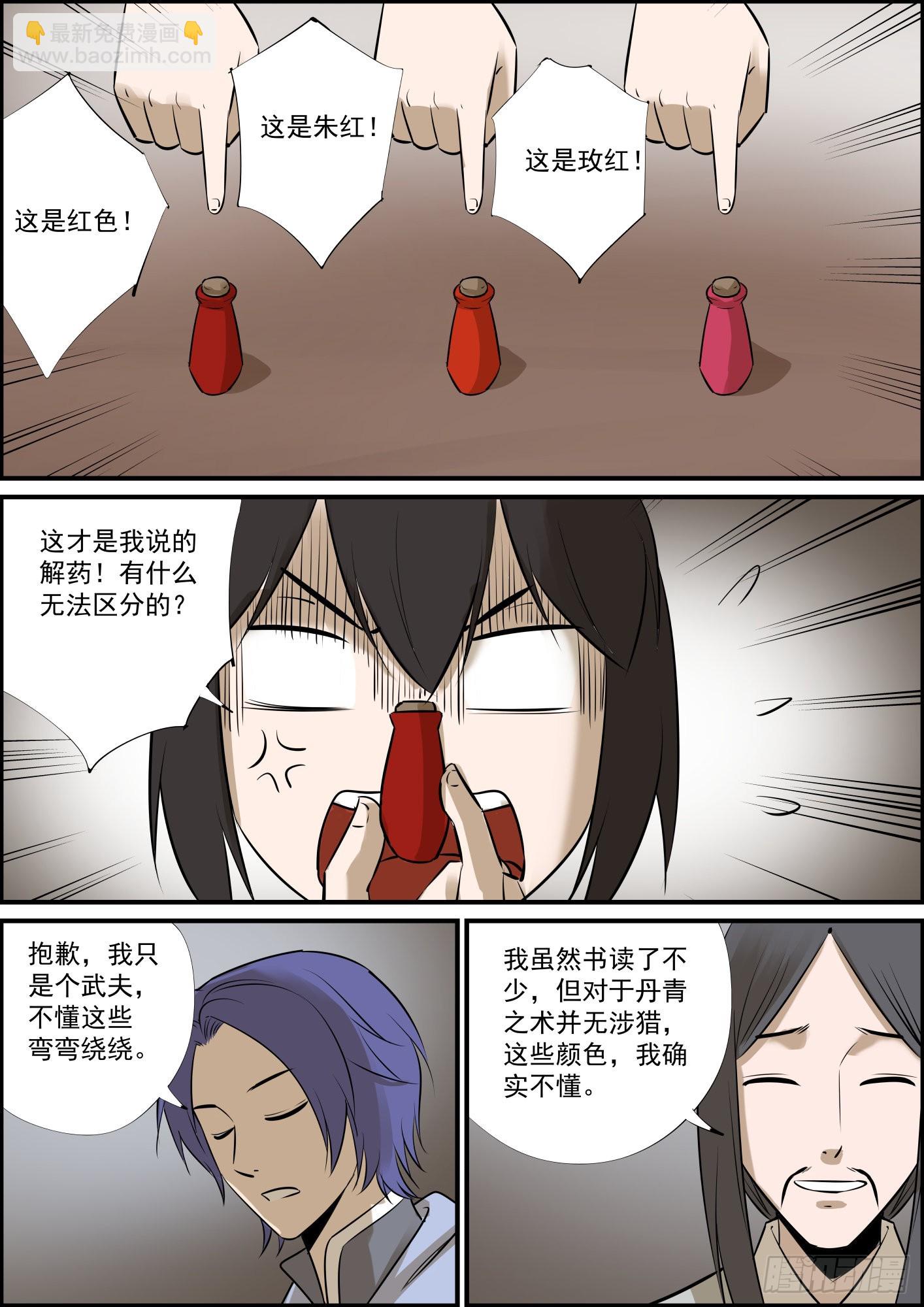 《无间县衙（我在县衙当内鬼）》断更是不存在的！ 第13页