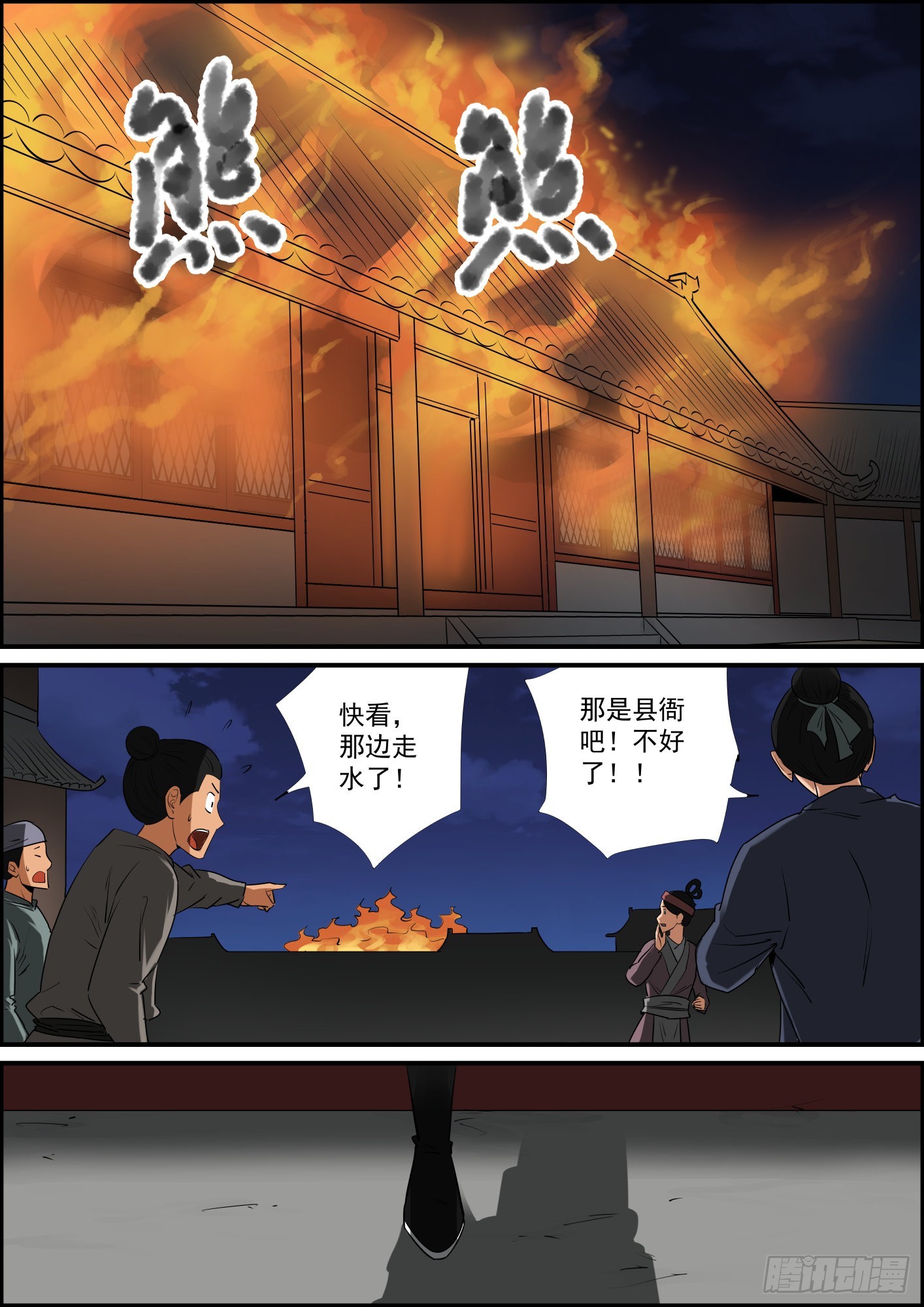 《无间县衙（我在县衙当内鬼）》断更是不存在的！ 第1页