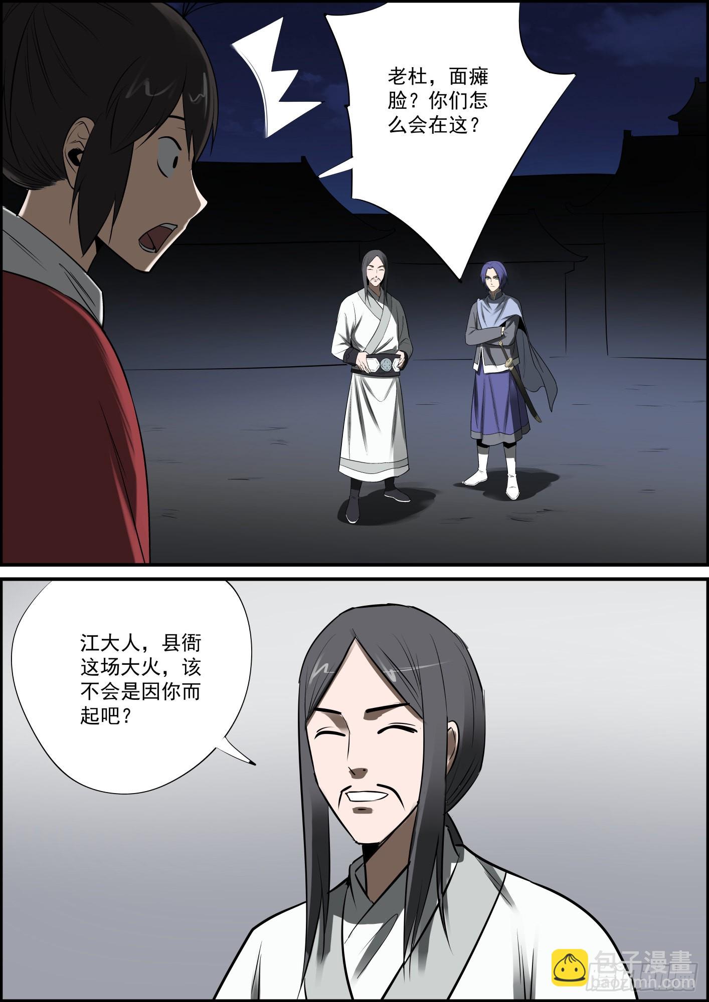 《无间县衙（我在县衙当内鬼）》断更是不存在的！ 第3页