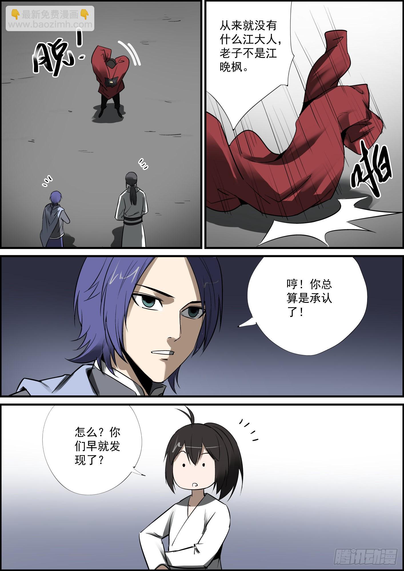 《无间县衙（我在县衙当内鬼）》断更是不存在的！ 第4页