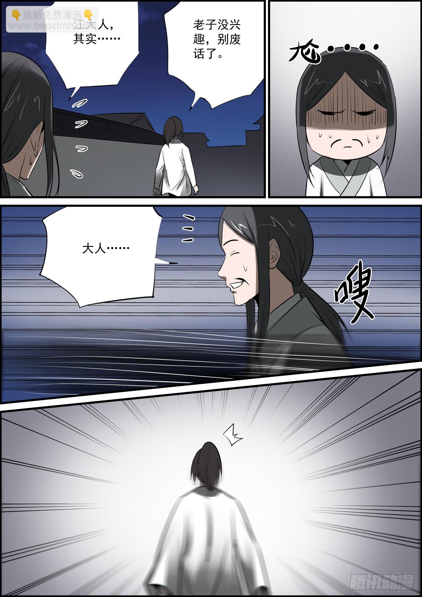 《无间县衙（我在县衙当内鬼）》断更是不存在的！ 第6页