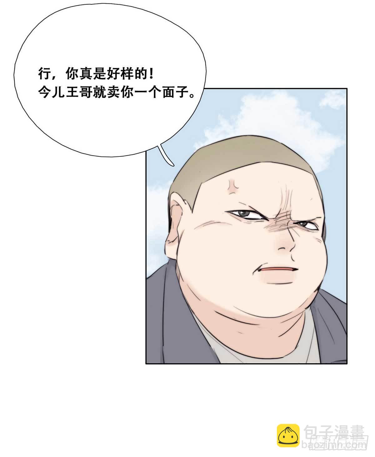 《逆袭之好孕人生》第2话 “坦诚相见” 第16页