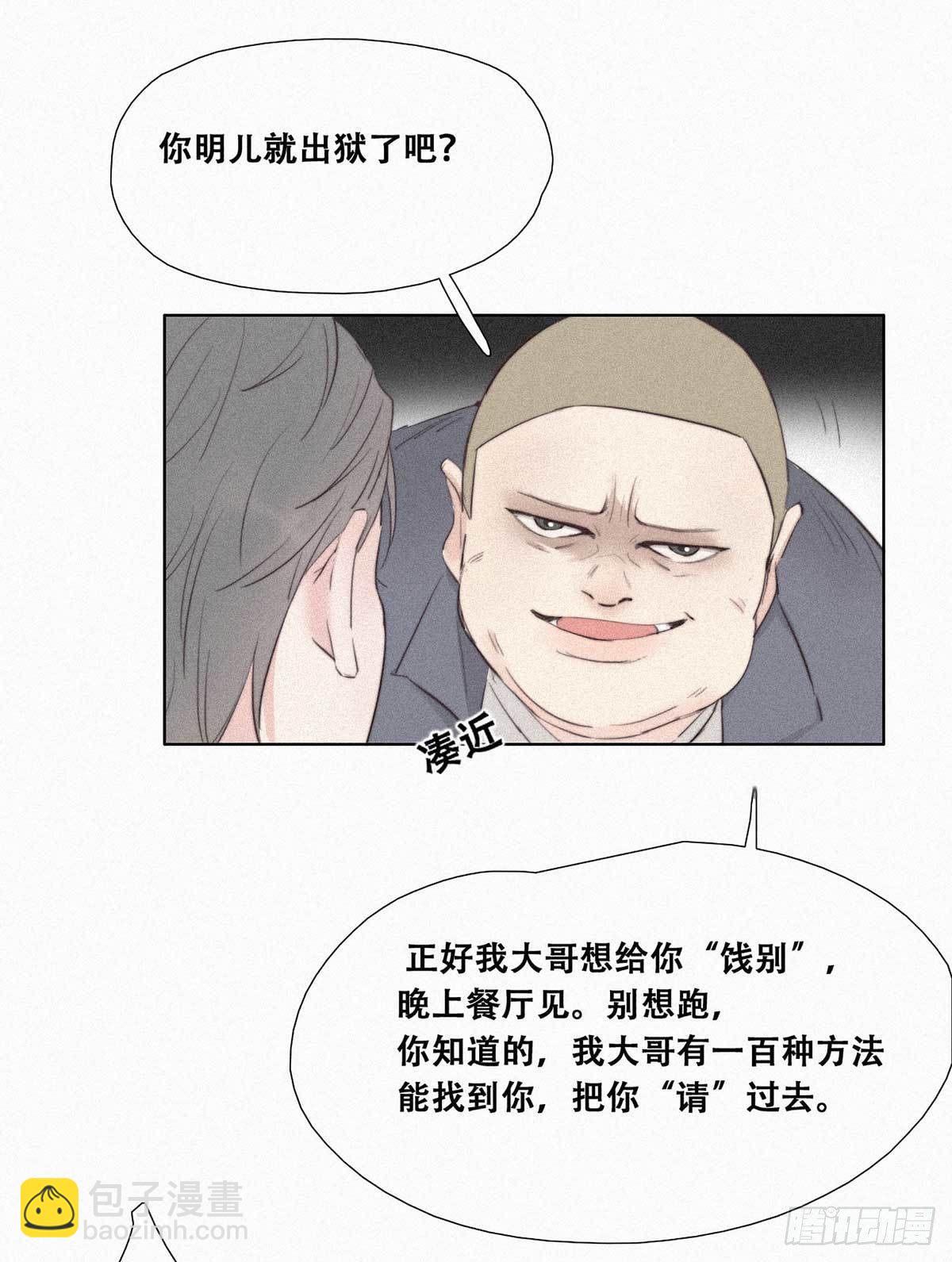 《逆袭之好孕人生》第2话 “坦诚相见” 第18页