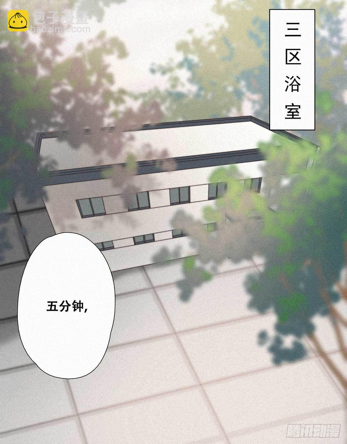 《逆袭之好孕人生》第2话 “坦诚相见” 第26页