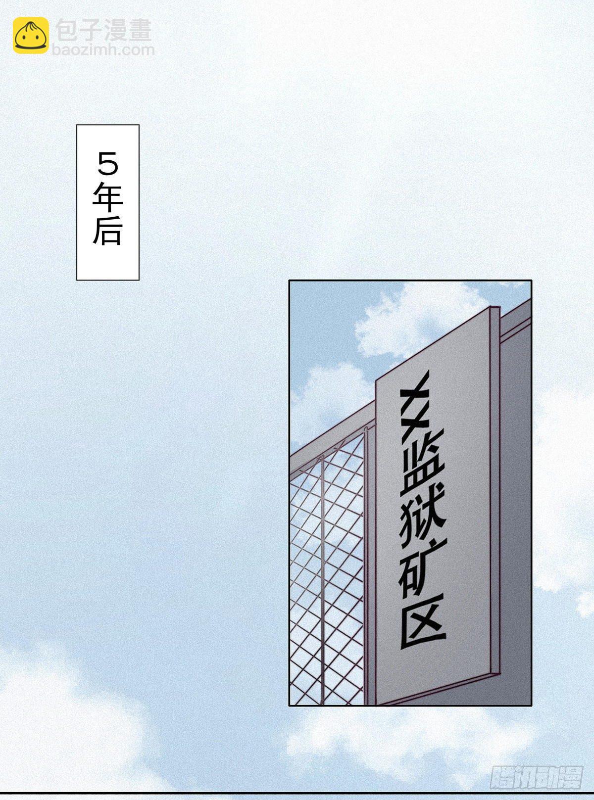 《逆袭之好孕人生》第2话 “坦诚相见” 第2页