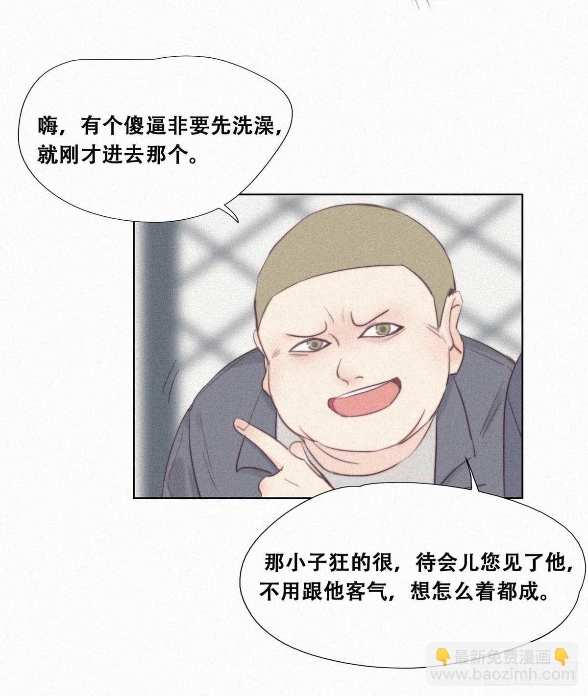 《逆袭之好孕人生》第2话 “坦诚相见” 第40页