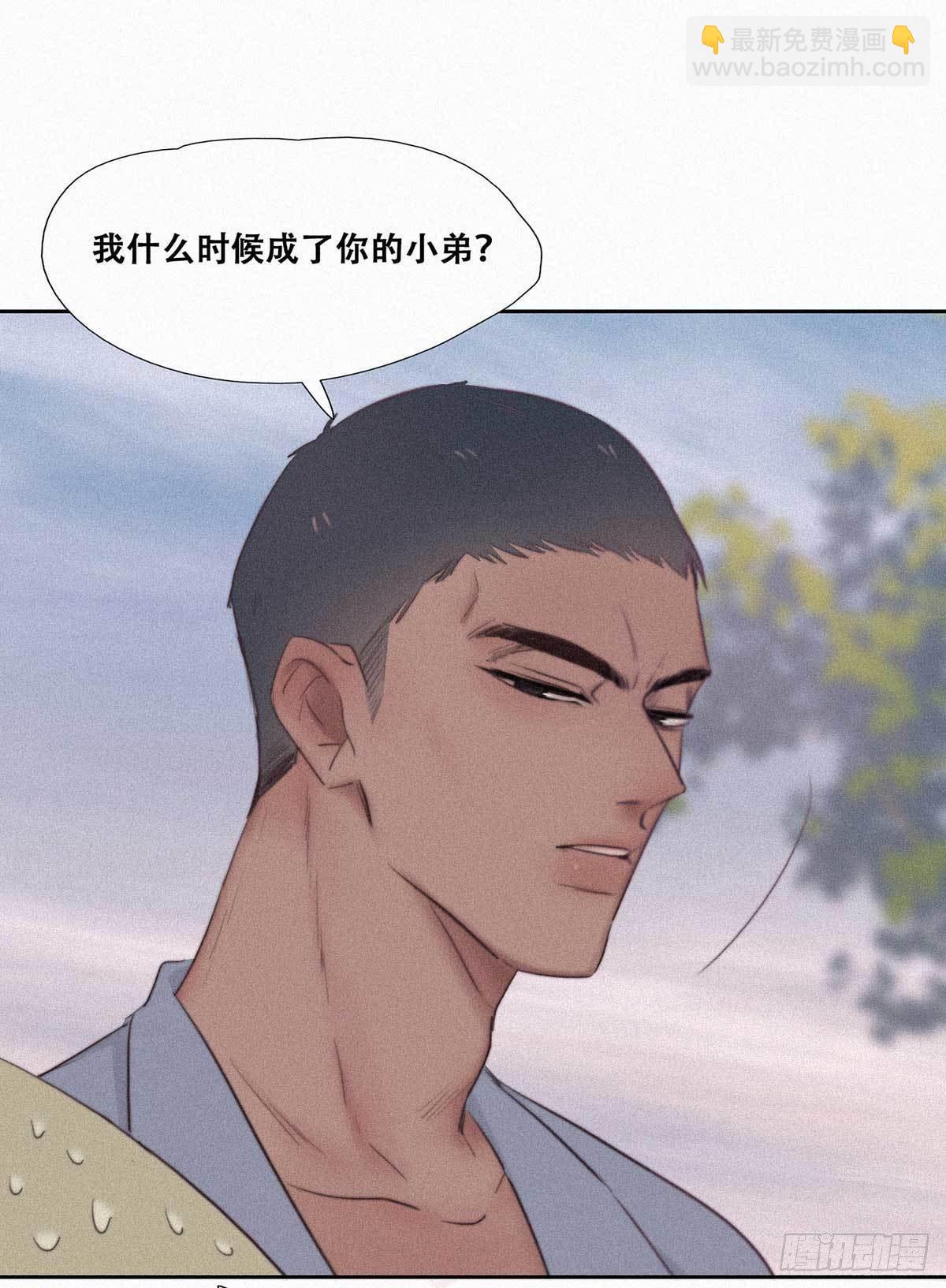《逆袭之好孕人生》第2话 “坦诚相见” 第42页