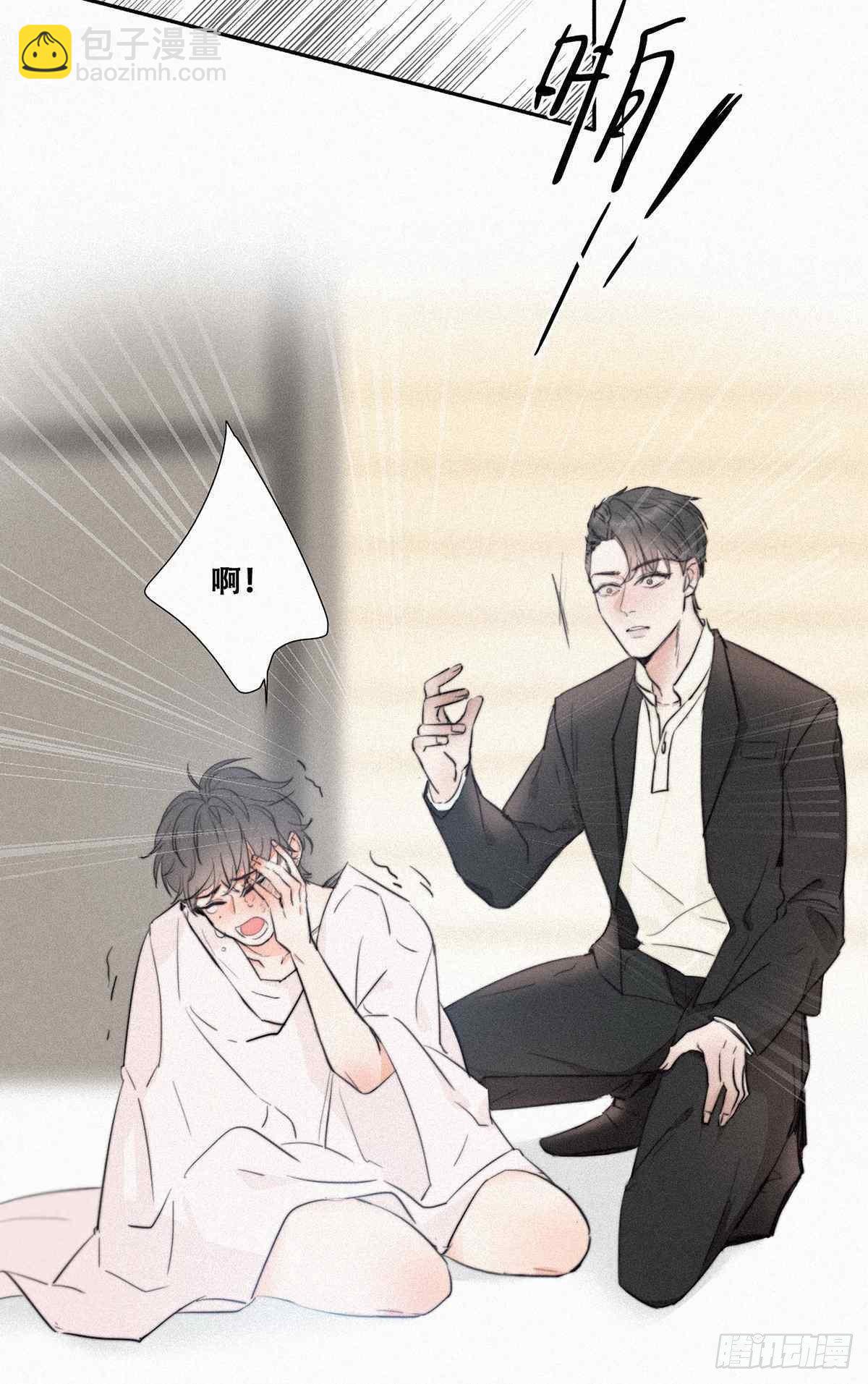 《逆袭之好孕人生》第1话 跌进谷底 第27页
