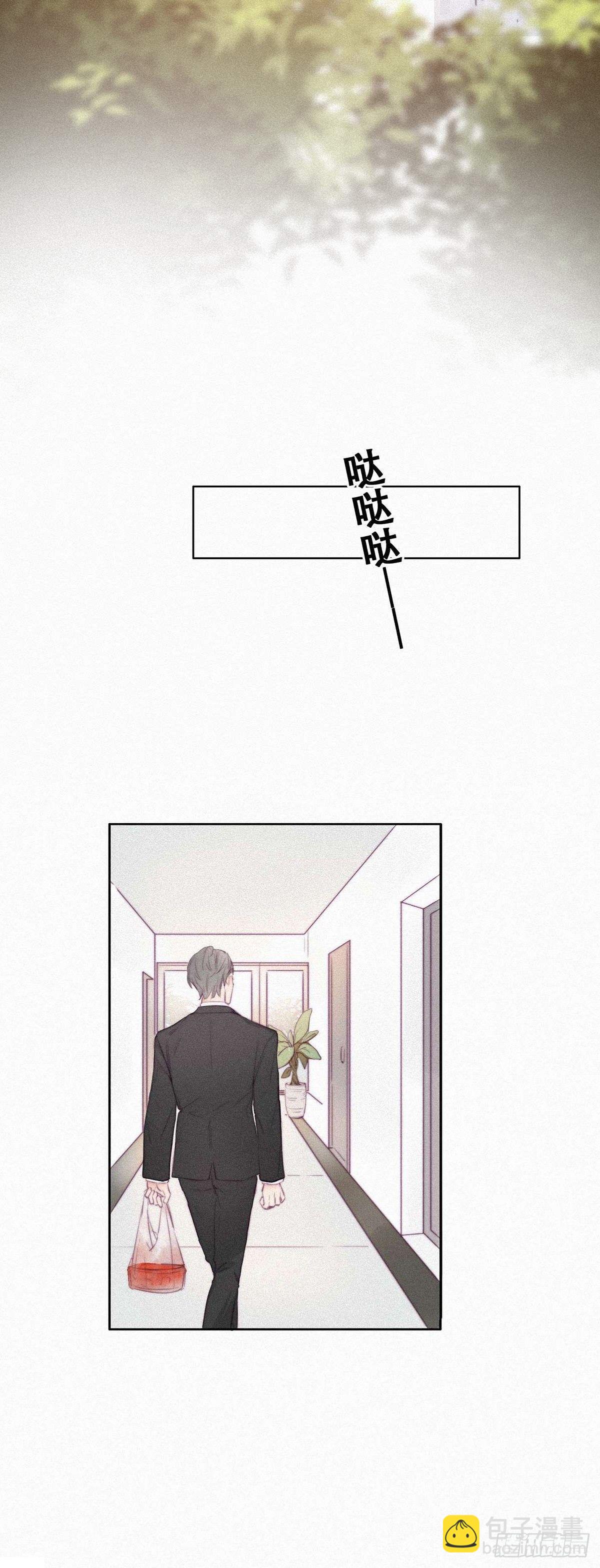 《逆袭之好孕人生》第1话 跌进谷底 第3页