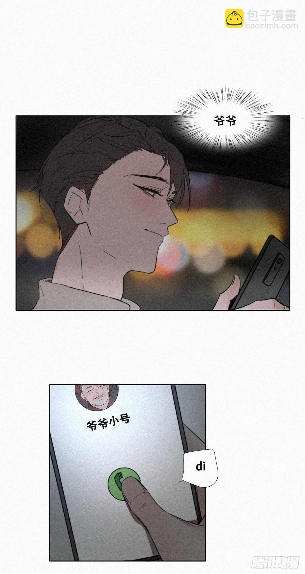 《逆袭之好孕人生》第1话 跌进谷底 第45页