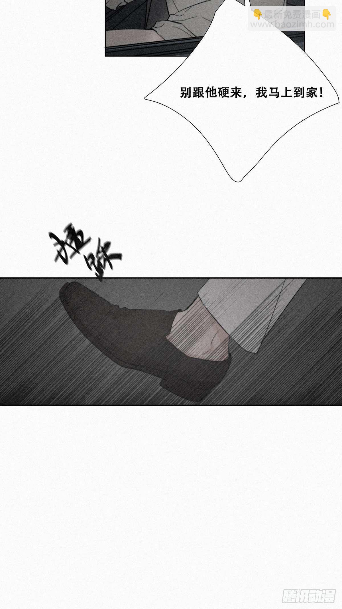 《逆袭之好孕人生》第1话 跌进谷底 第48页