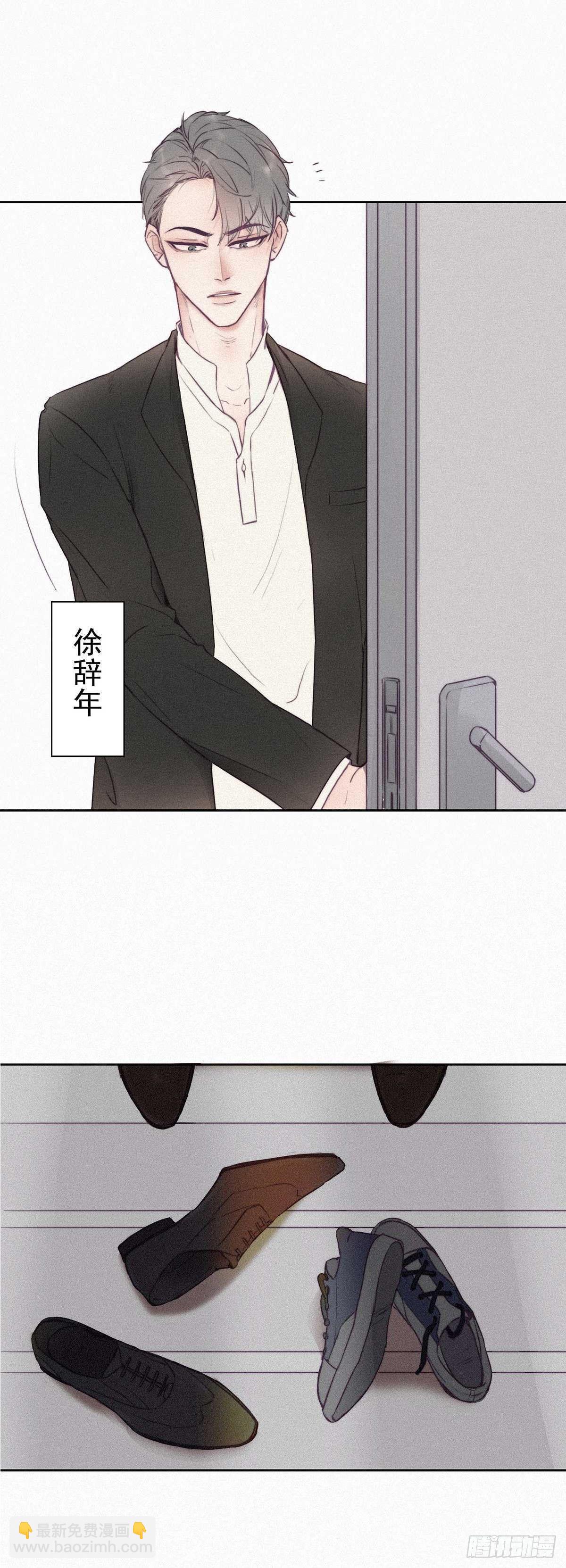 《逆袭之好孕人生》第1话 跌进谷底 第4页