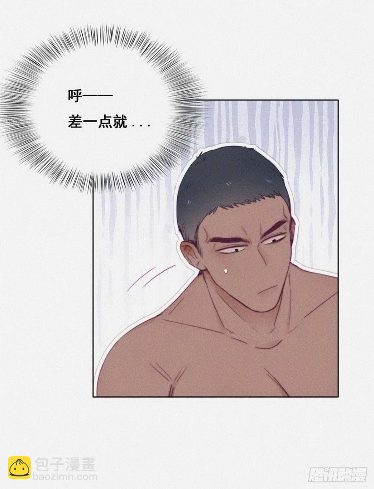 《逆袭之好孕人生》第3话 浴室嬉戏 第16页