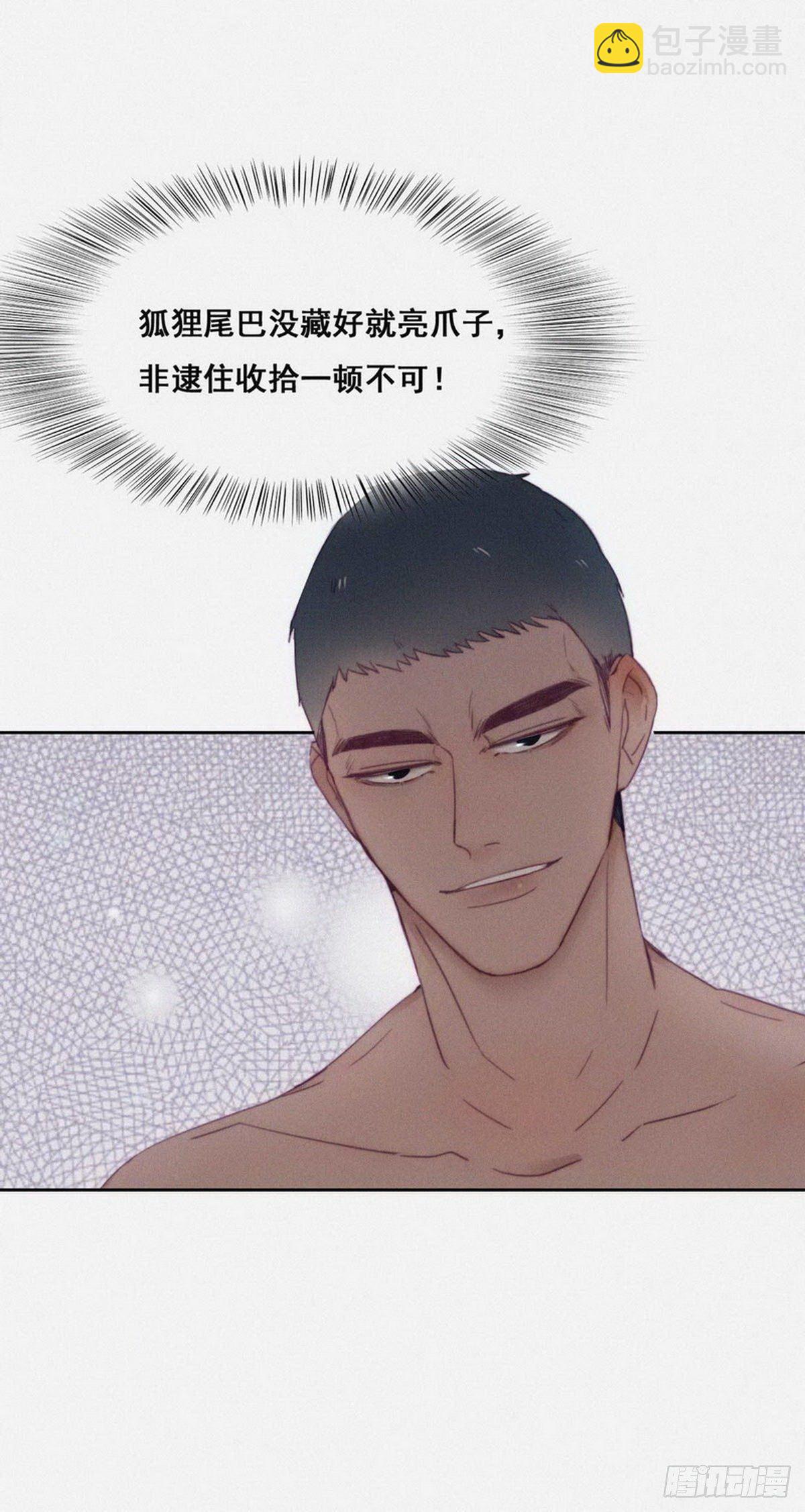 《逆袭之好孕人生》第3话 浴室嬉戏 第18页