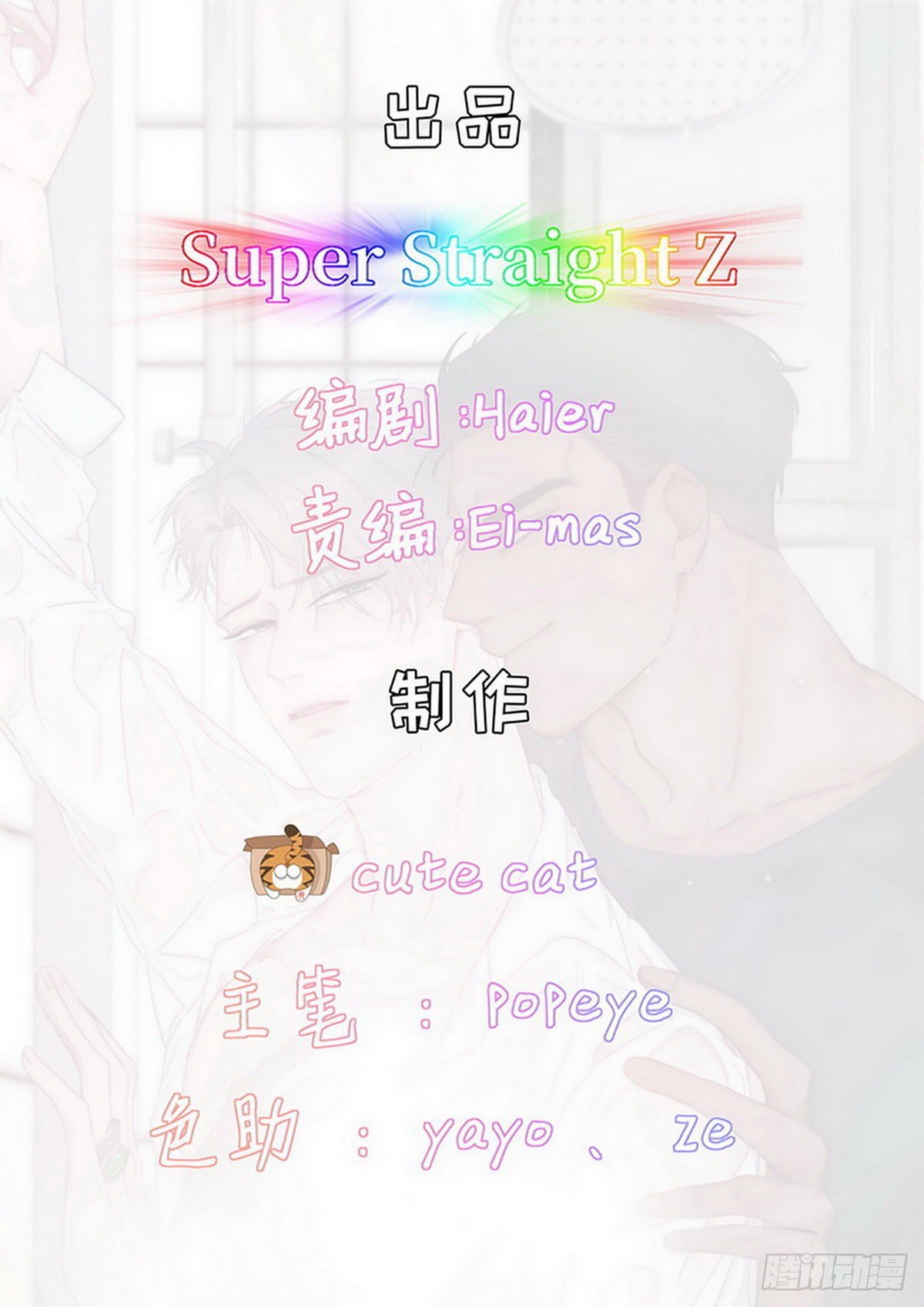 《逆袭之好孕人生》第3话 浴室嬉戏 第1页