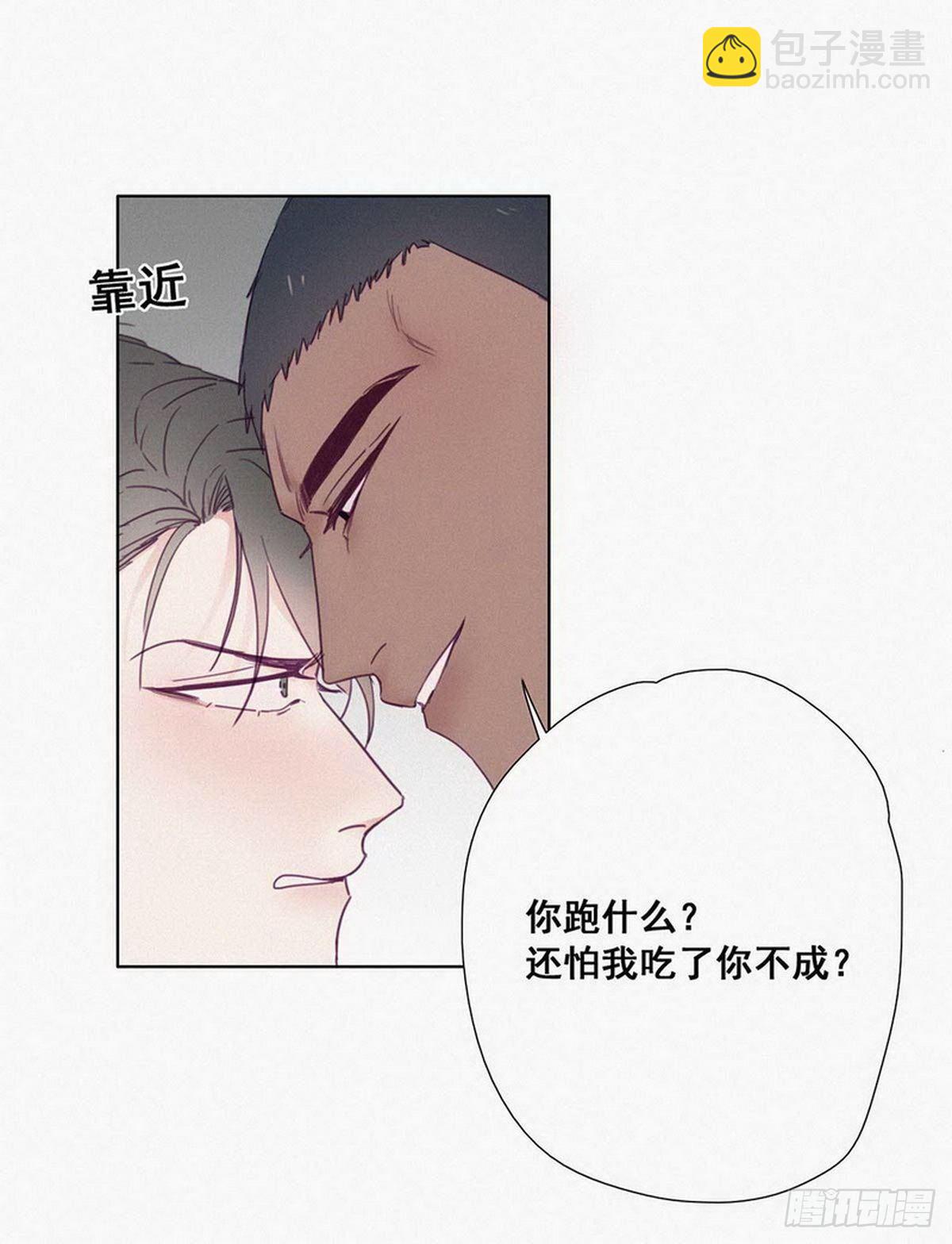 《逆袭之好孕人生》第3话 浴室嬉戏 第31页