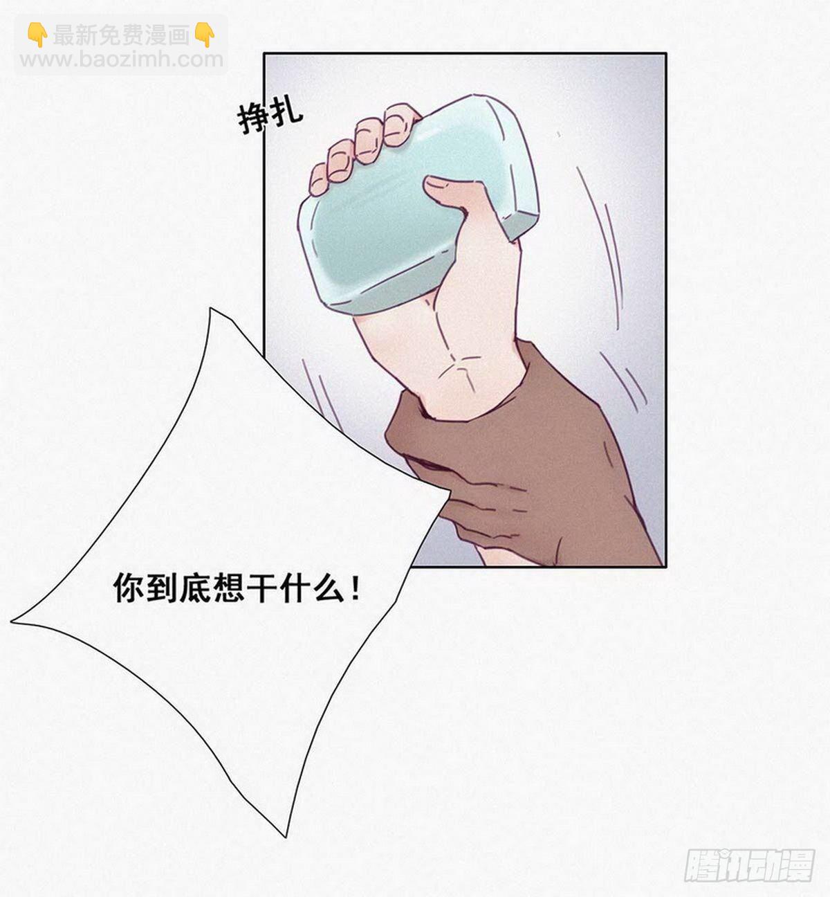 《逆袭之好孕人生》第3话 浴室嬉戏 第32页