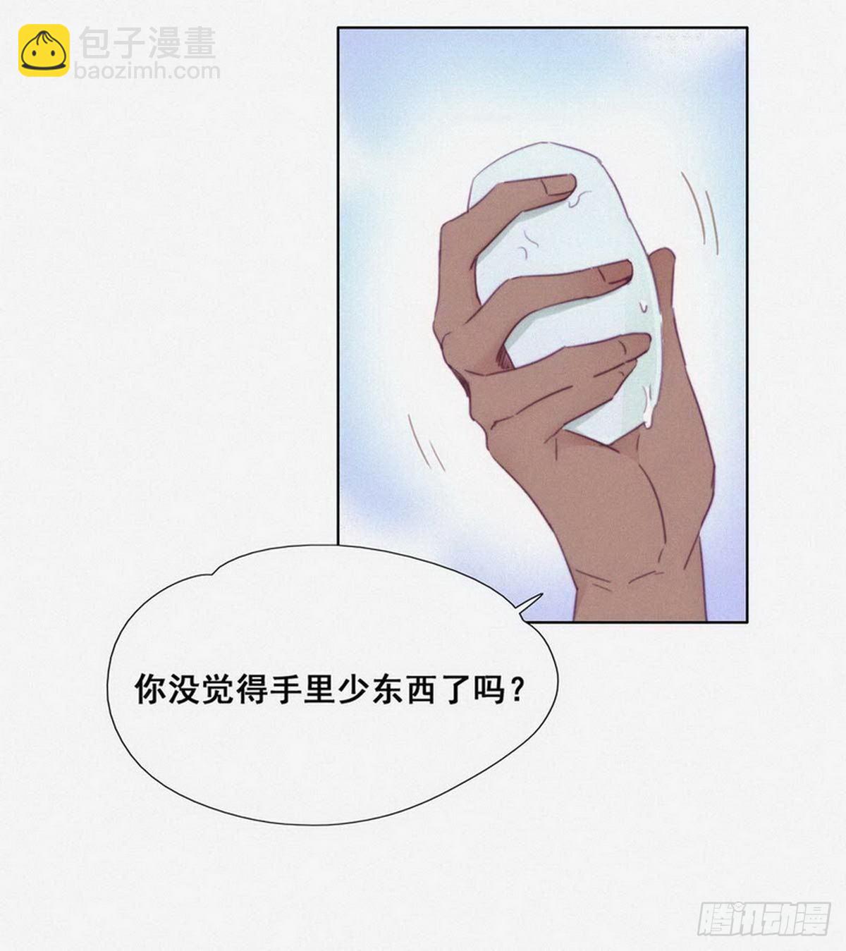 《逆袭之好孕人生》第3话 浴室嬉戏 第45页