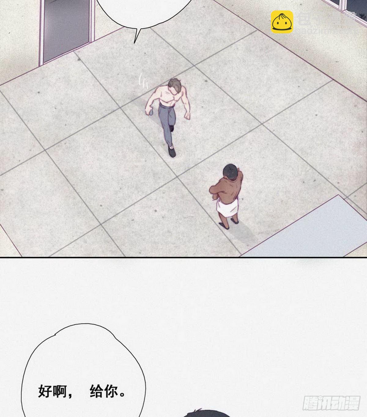 《逆袭之好孕人生》第3话 浴室嬉戏 第47页