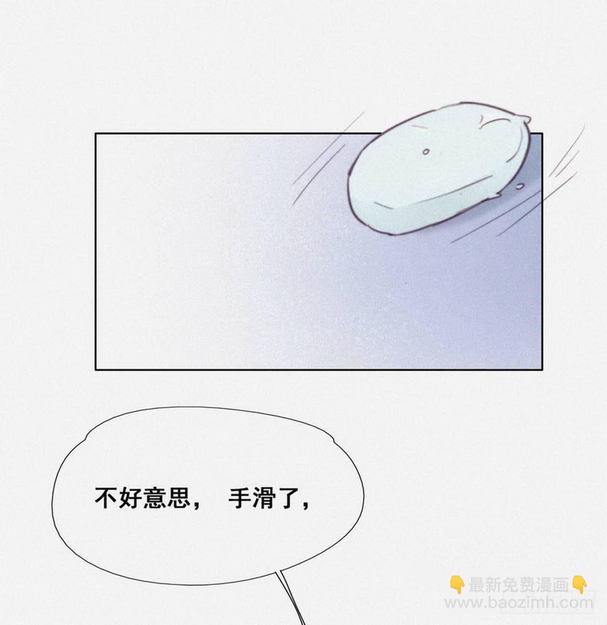 《逆袭之好孕人生》第3话 浴室嬉戏 第50页
