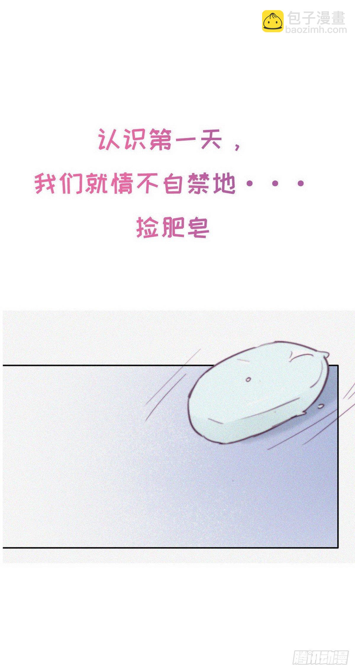 《逆袭之好孕人生》序章 第10页