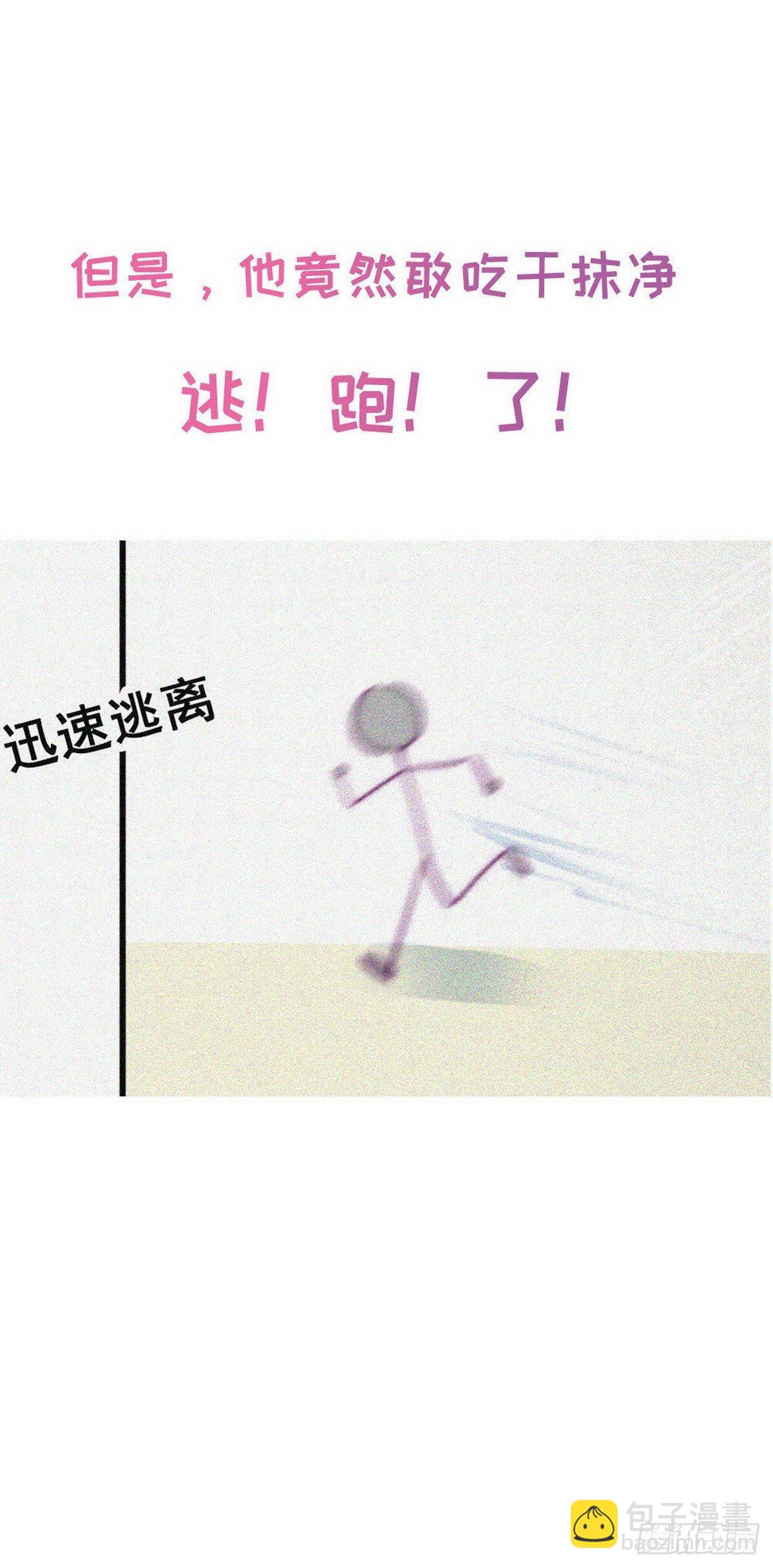 《逆袭之好孕人生》序章 第11页