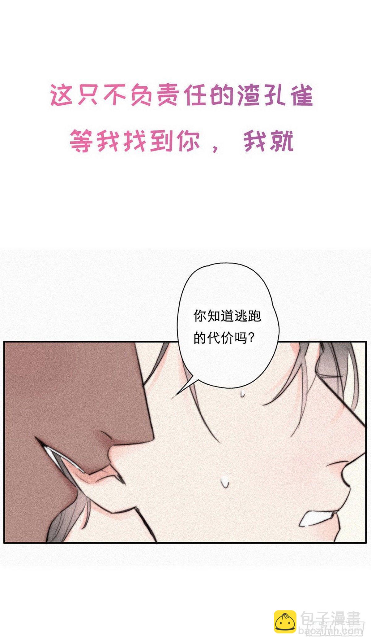 《逆袭之好孕人生》序章 第12页