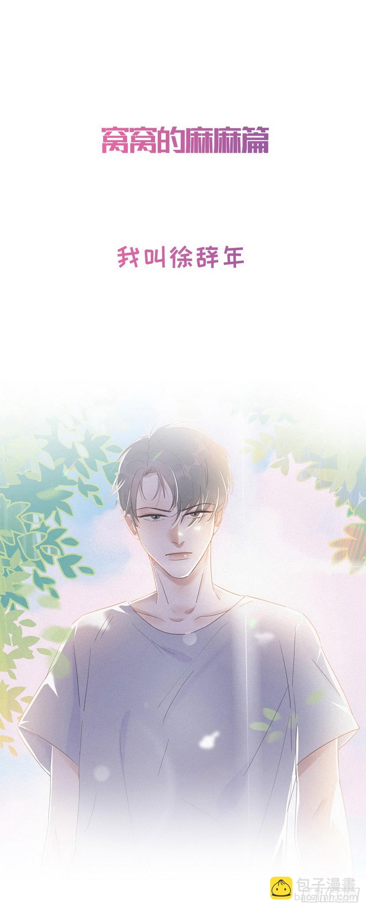 《逆袭之好孕人生》序章 第14页