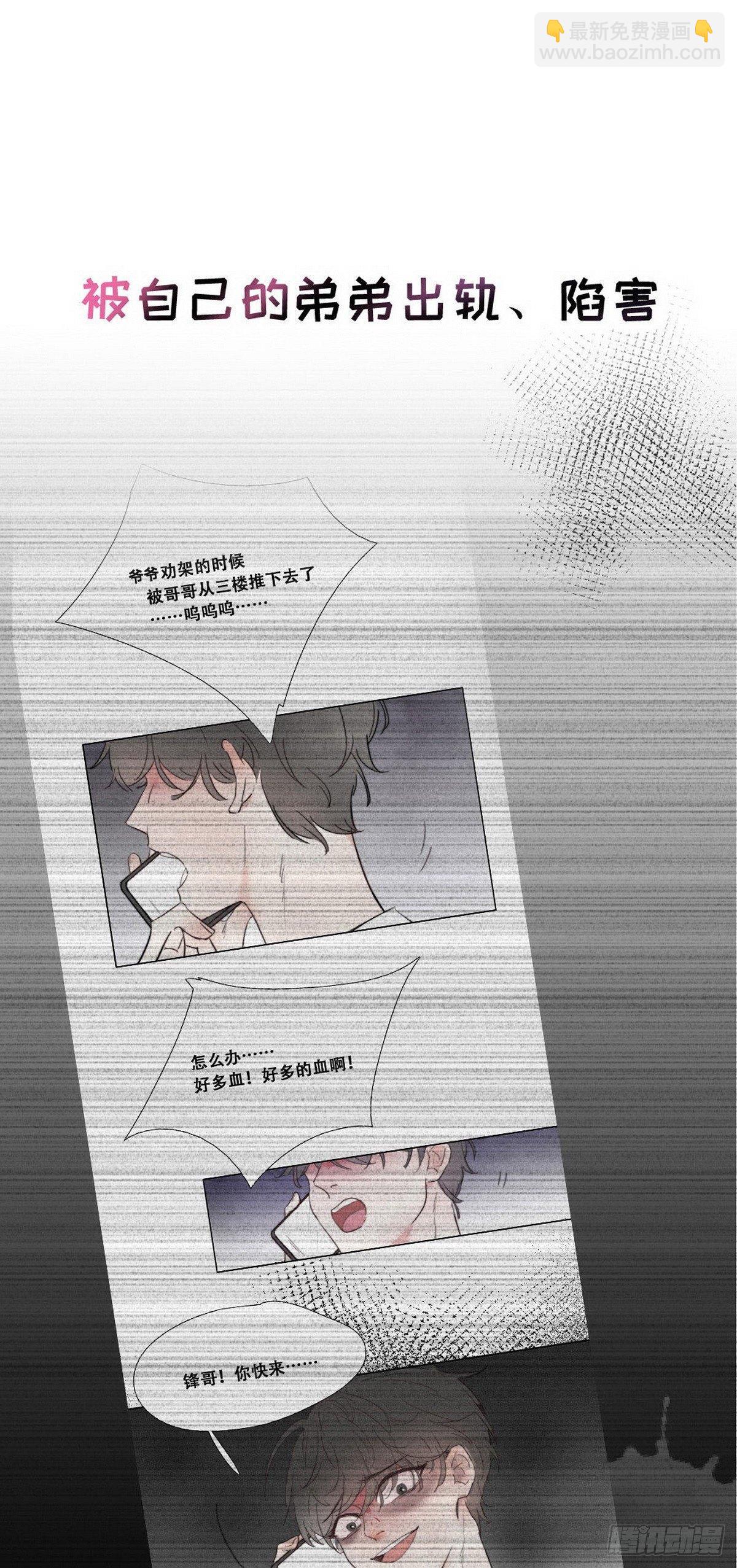 《逆袭之好孕人生》序章 第15页