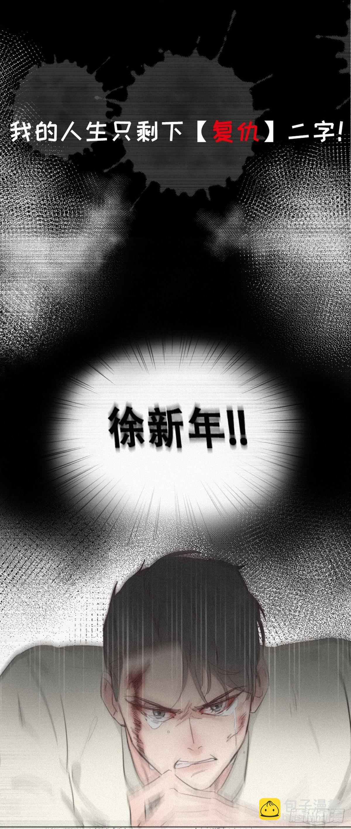 《逆袭之好孕人生》序章 第17页