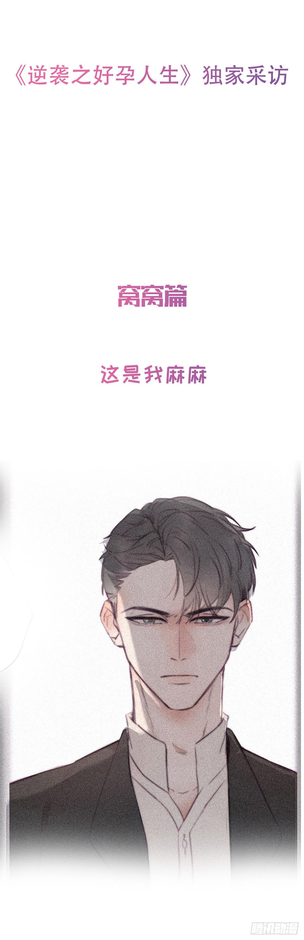 《逆袭之好孕人生》序章 第1页