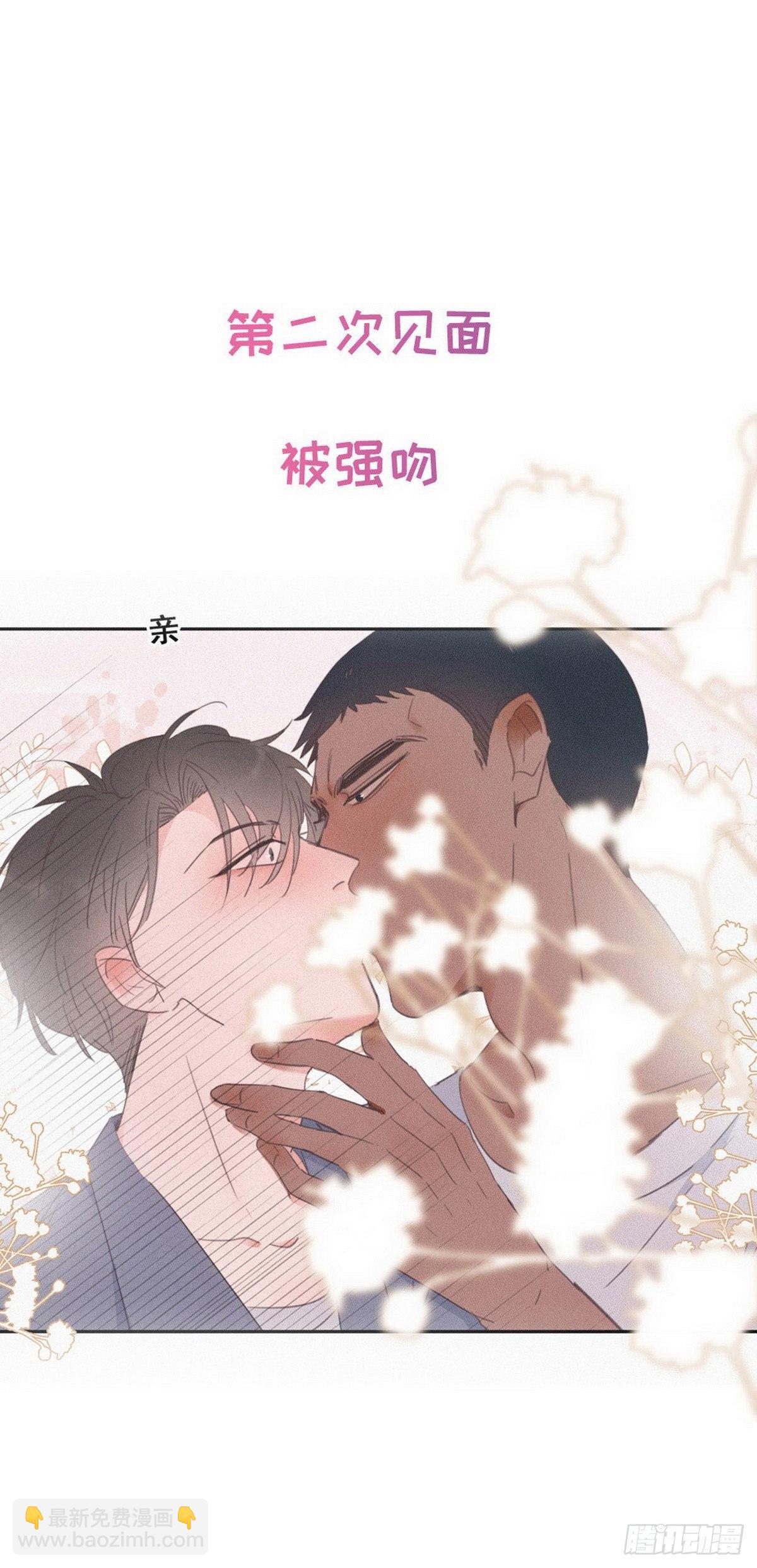 《逆袭之好孕人生》序章 第22页