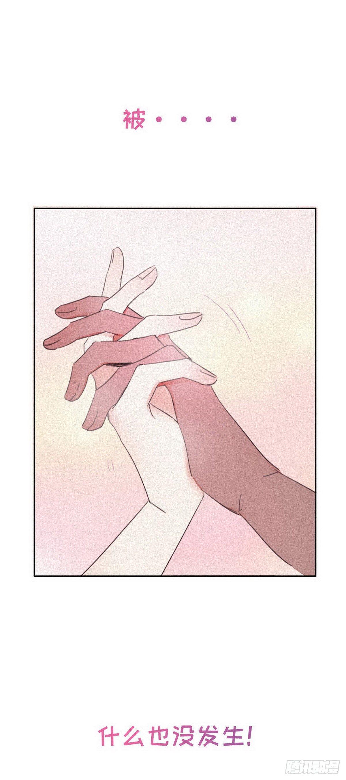 《逆袭之好孕人生》序章 第24页
