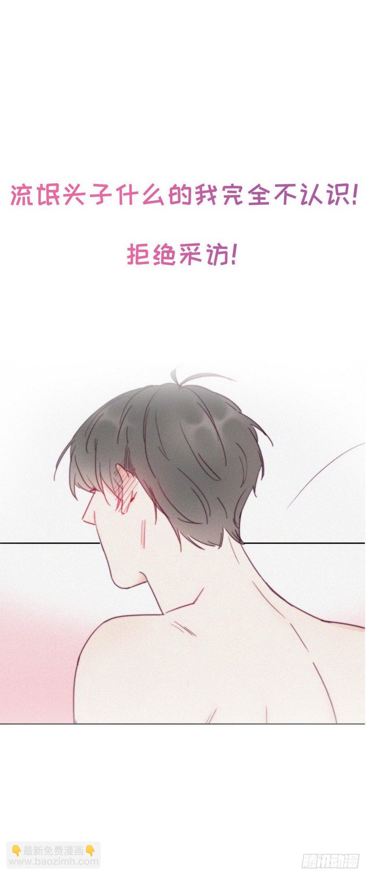 《逆袭之好孕人生》序章 第26页