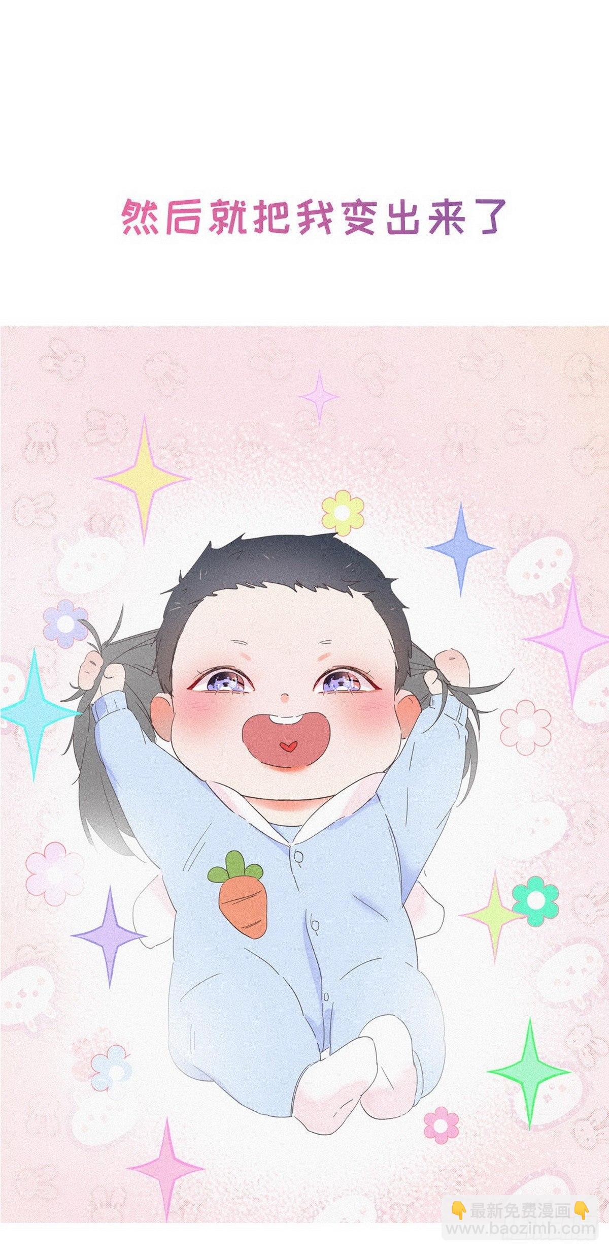 《逆袭之好孕人生》序章 第4页