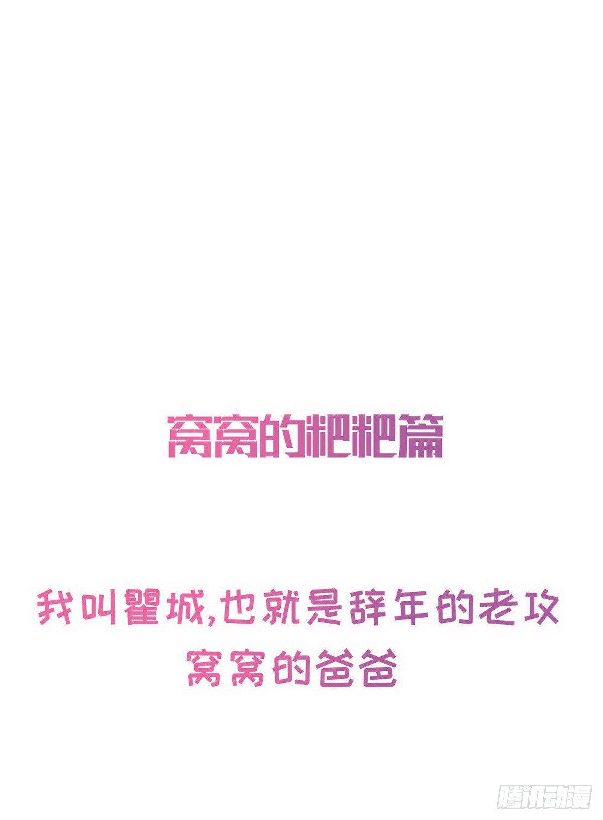 《逆袭之好孕人生》序章 第5页