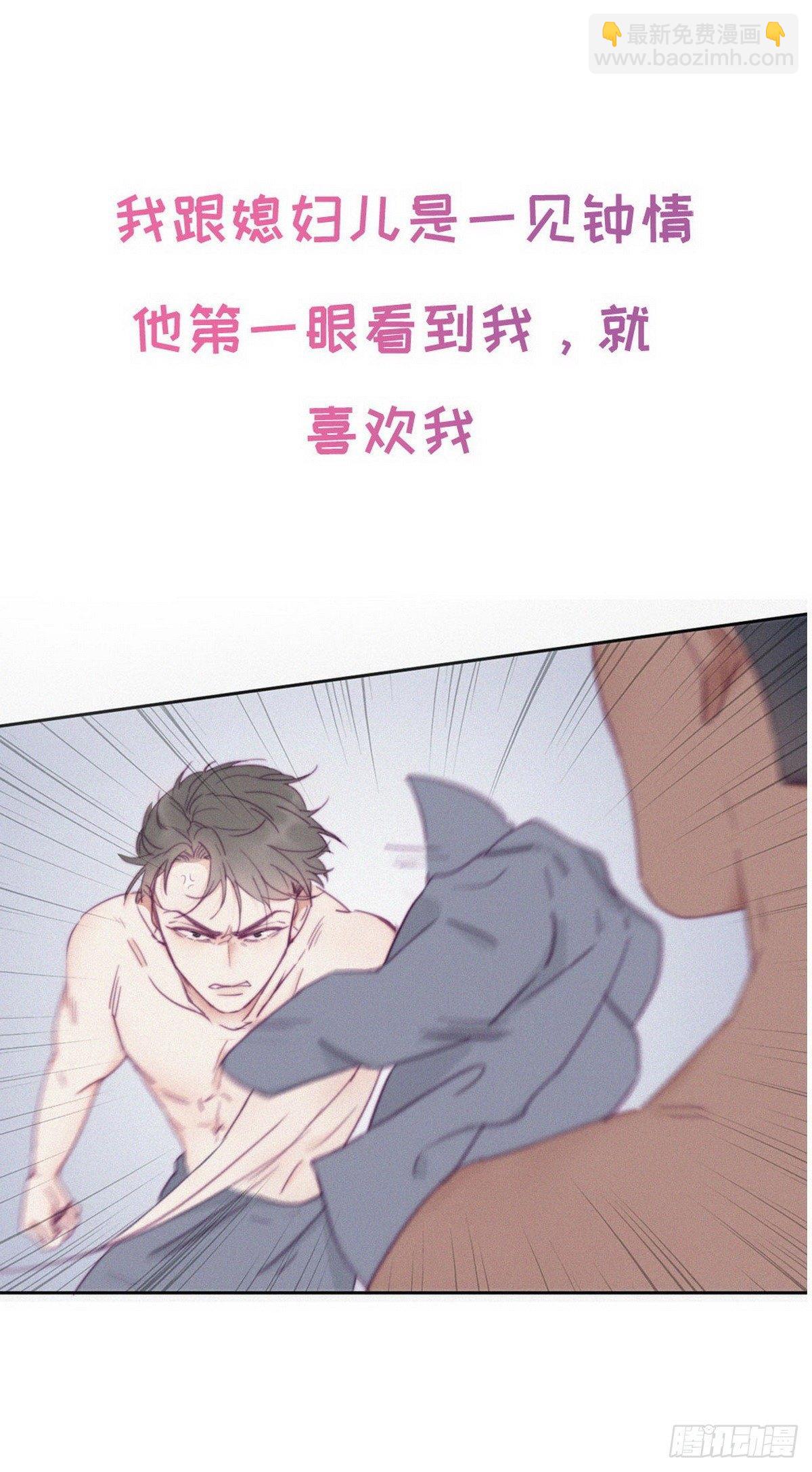 《逆袭之好孕人生》序章 第7页