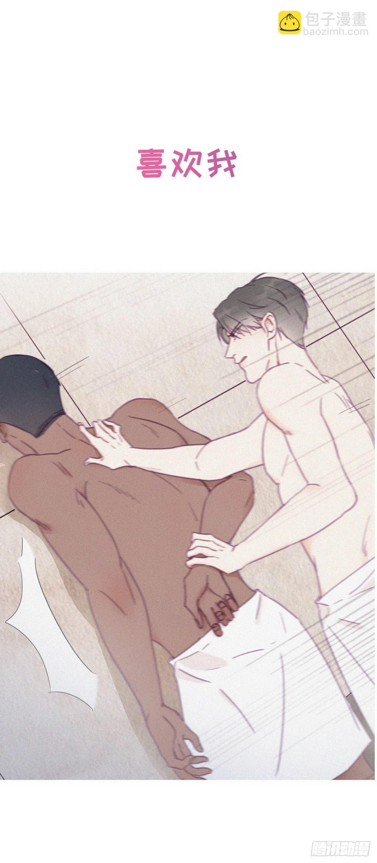 《逆袭之好孕人生》序章 第8页