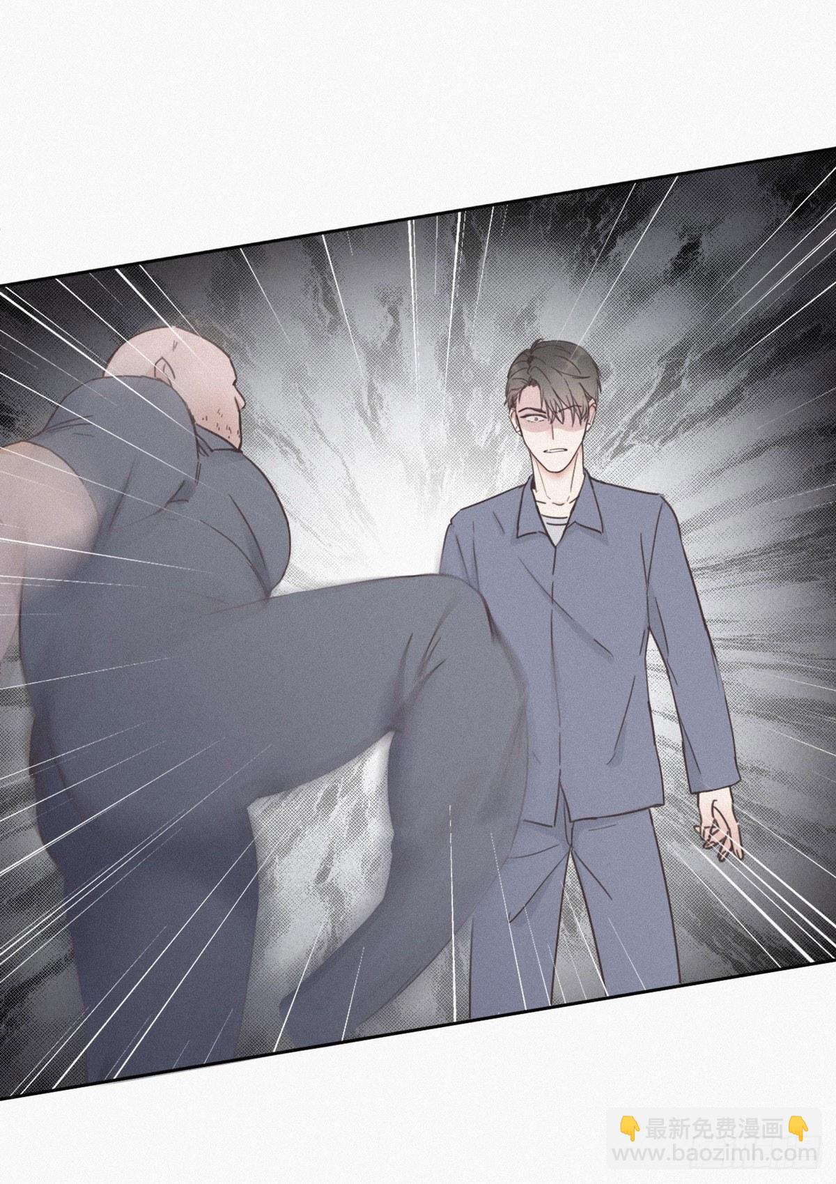 《逆袭之好孕人生》第4话 我的人别乱碰 第10页