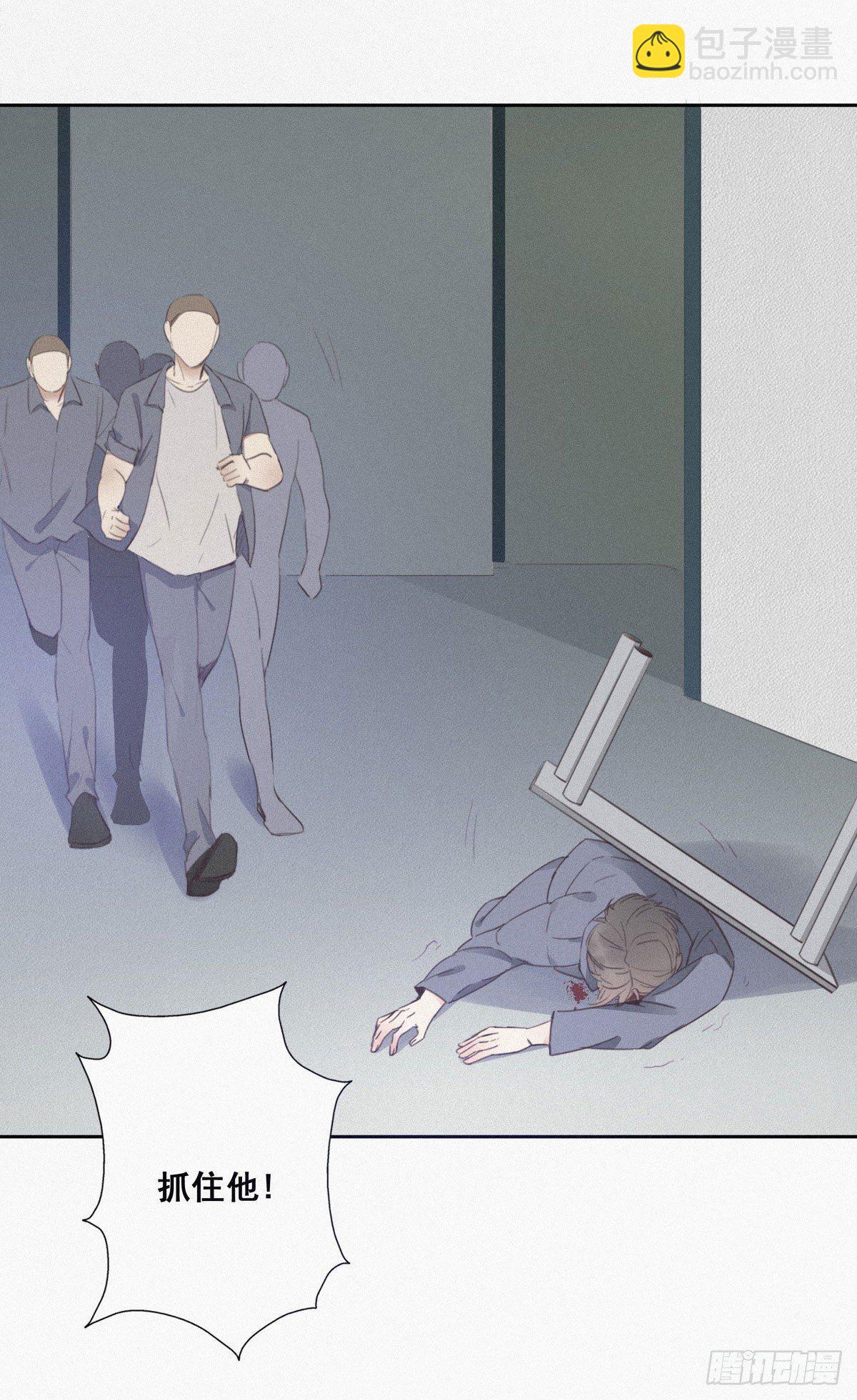 《逆袭之好孕人生》第4话 我的人别乱碰 第16页