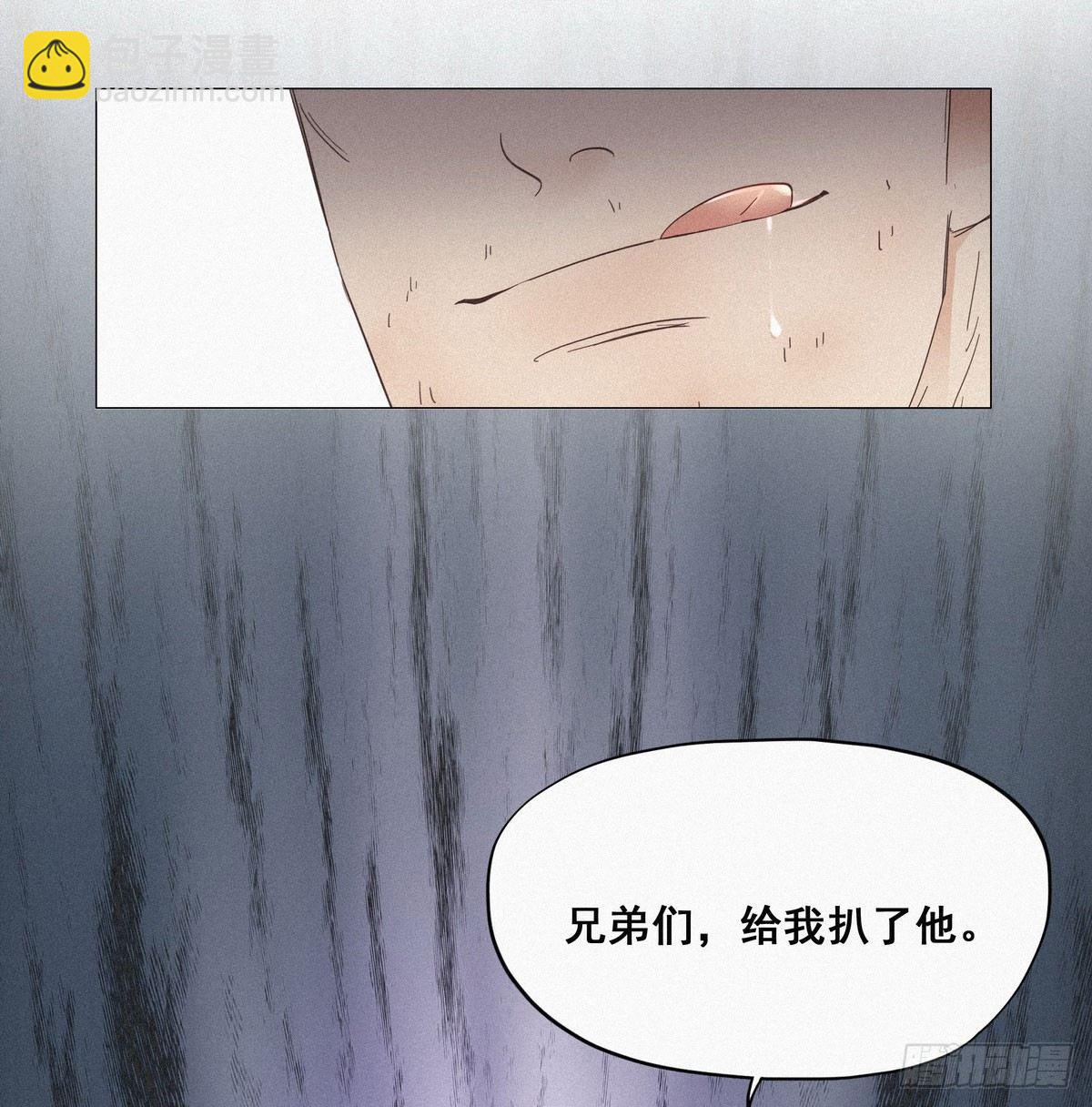 《逆袭之好孕人生》第4话 我的人别乱碰 第24页