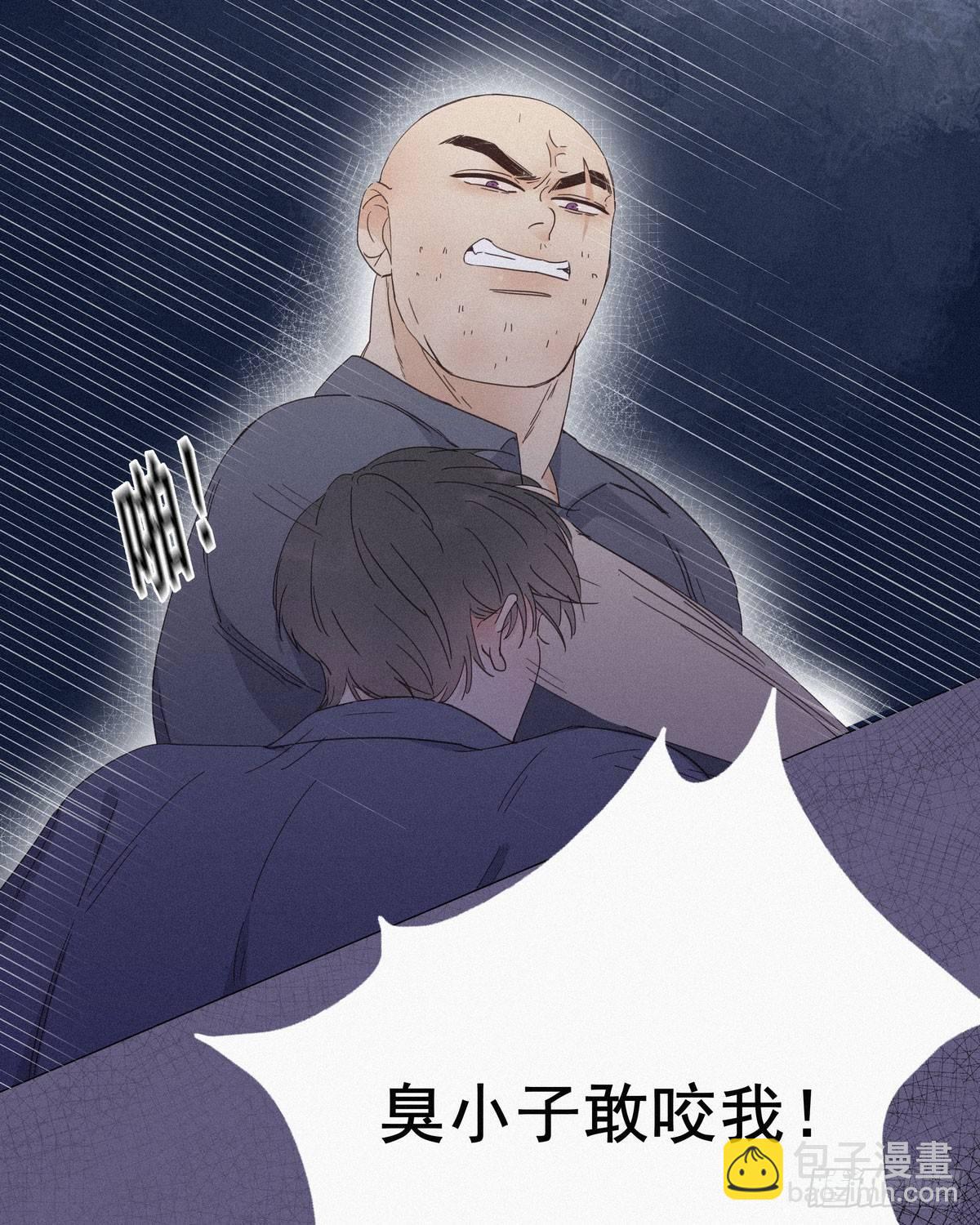 《逆袭之好孕人生》第4话 我的人别乱碰 第30页