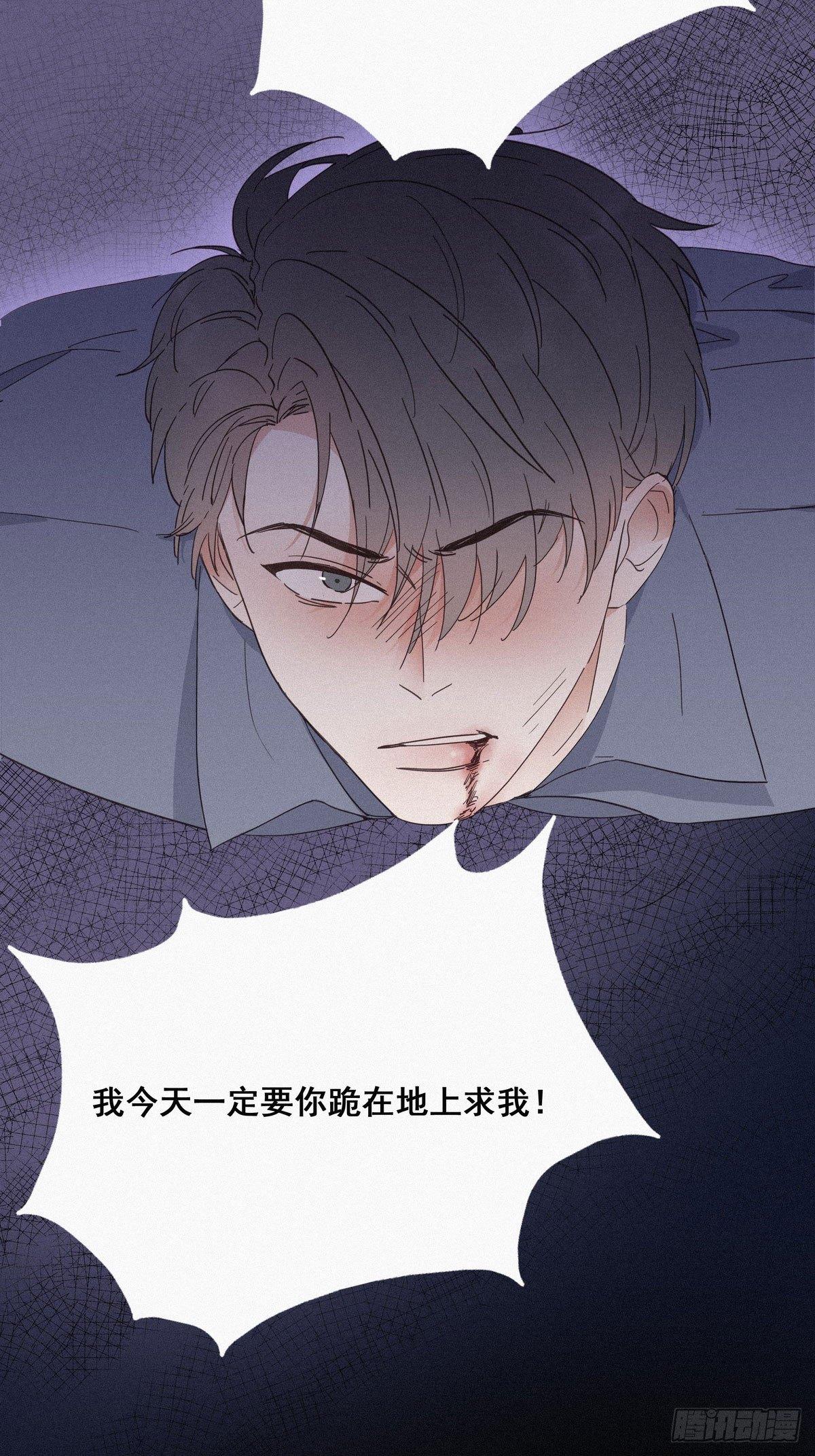 《逆袭之好孕人生》第4话 我的人别乱碰 第31页