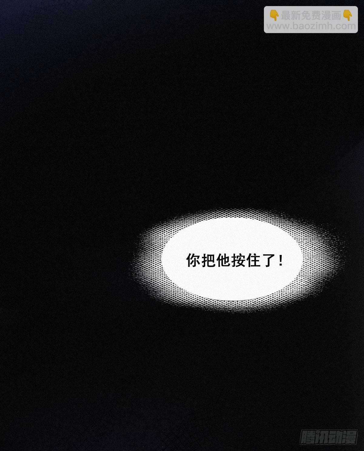 《逆袭之好孕人生》第4话 我的人别乱碰 第32页