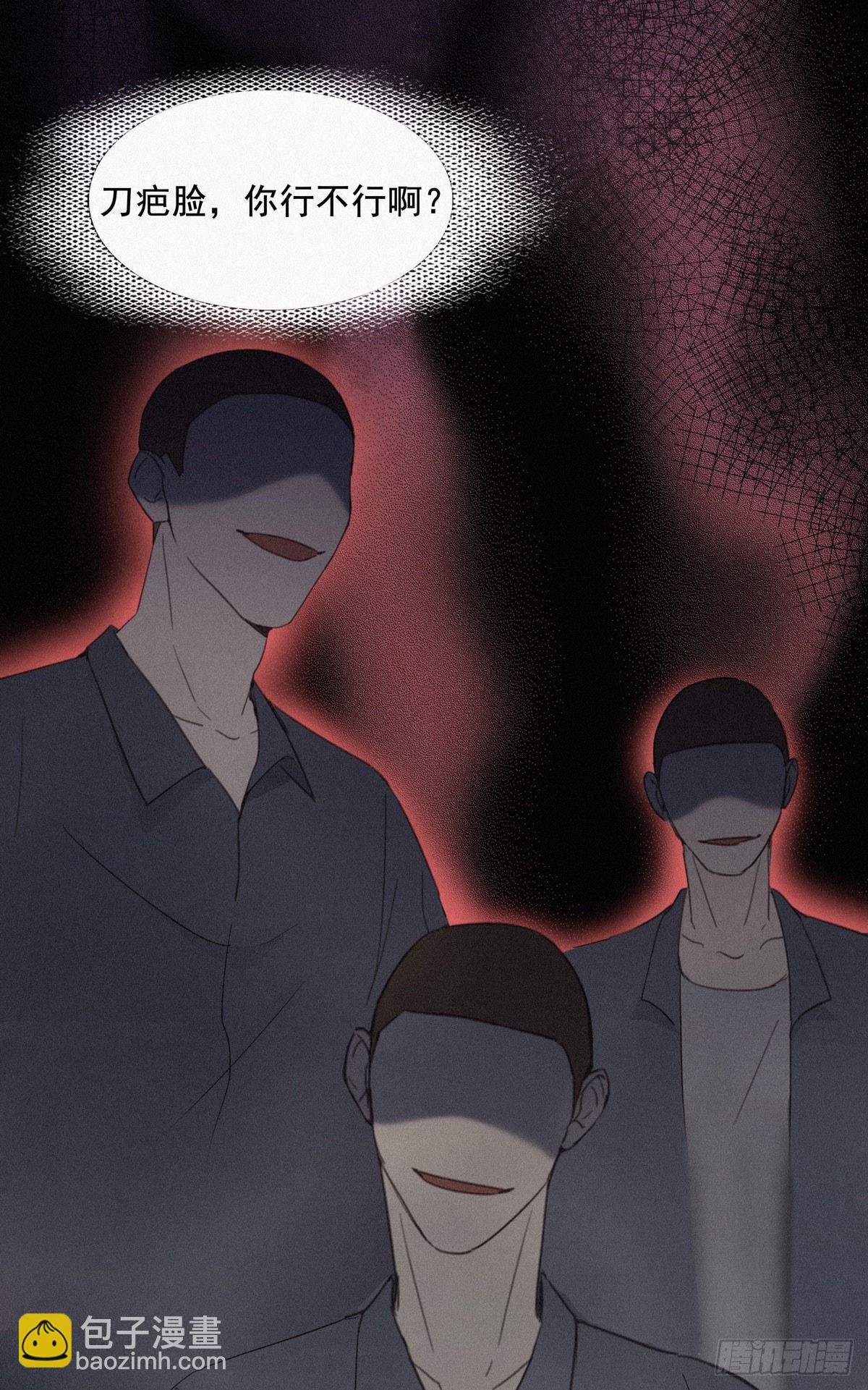 《逆袭之好孕人生》第4话 我的人别乱碰 第34页