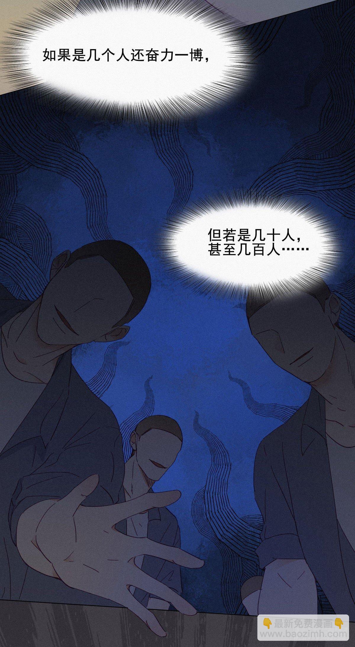 《逆袭之好孕人生》第4话 我的人别乱碰 第38页