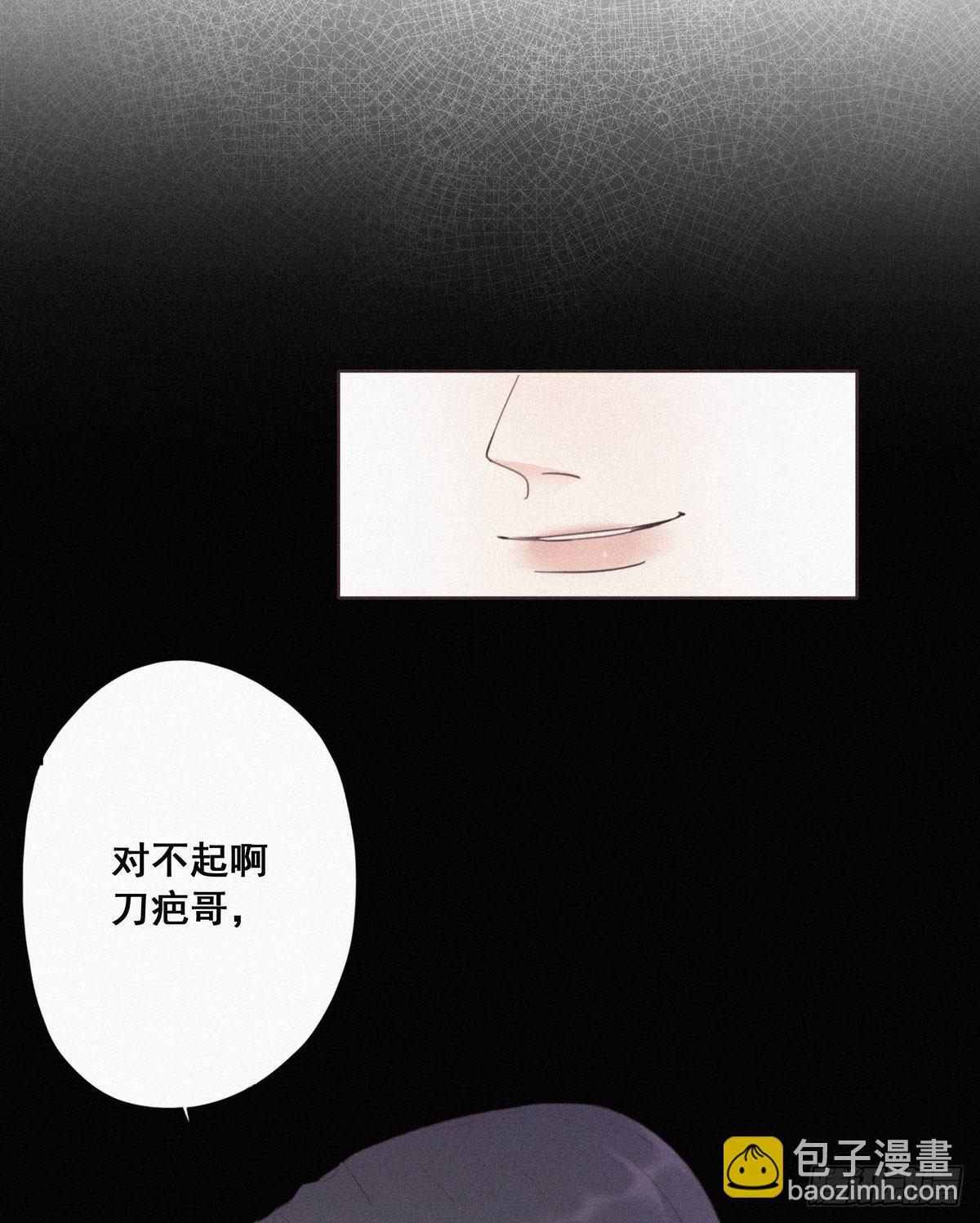《逆袭之好孕人生》第4话 我的人别乱碰 第3页