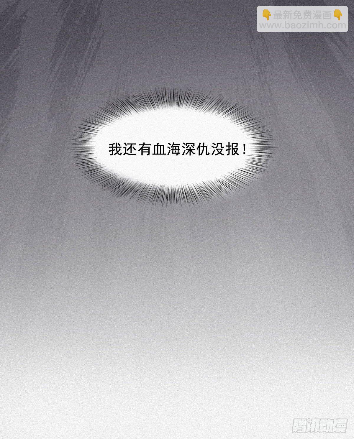 《逆袭之好孕人生》第4话 我的人别乱碰 第40页