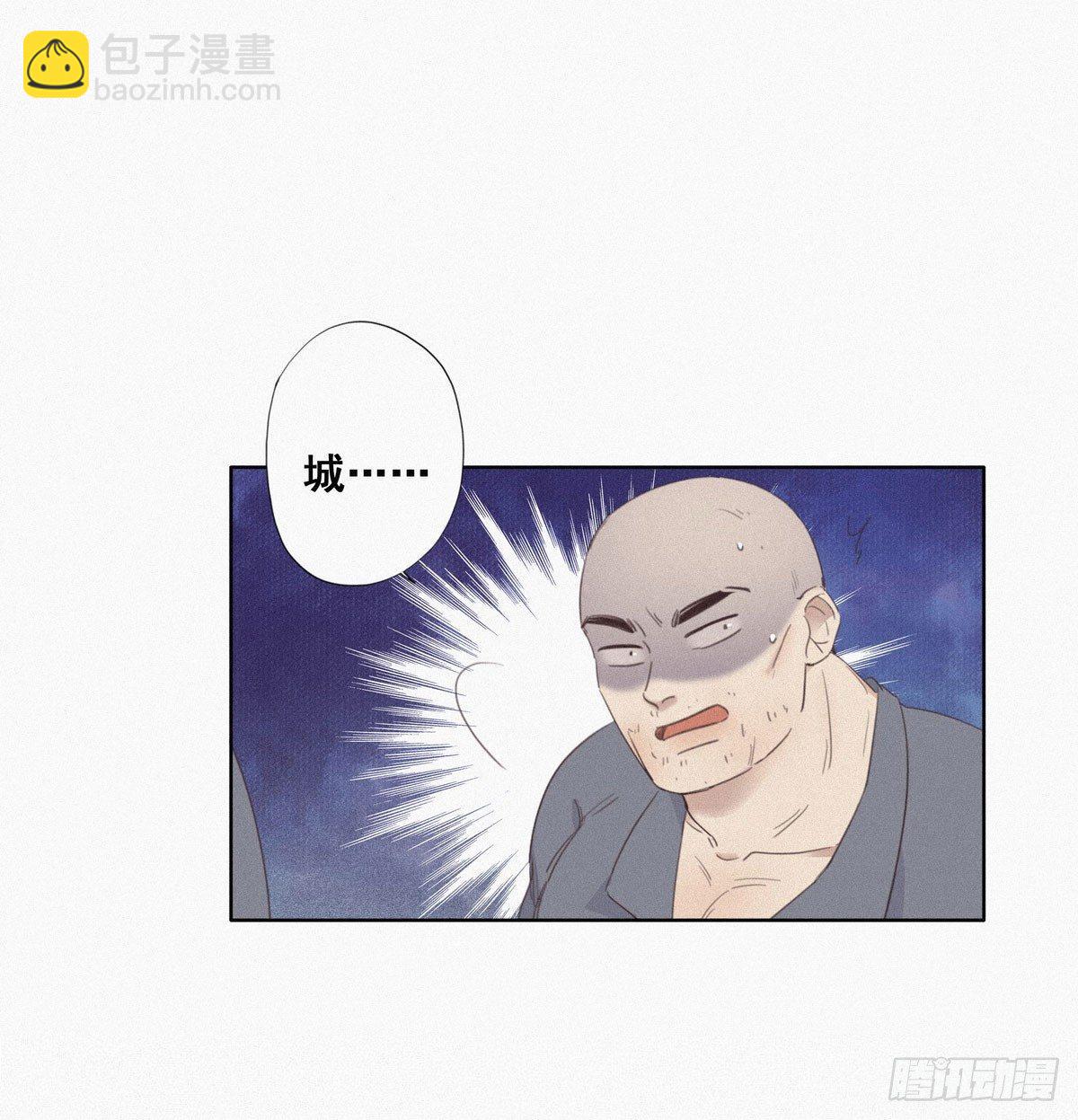 《逆袭之好孕人生》第4话 我的人别乱碰 第45页